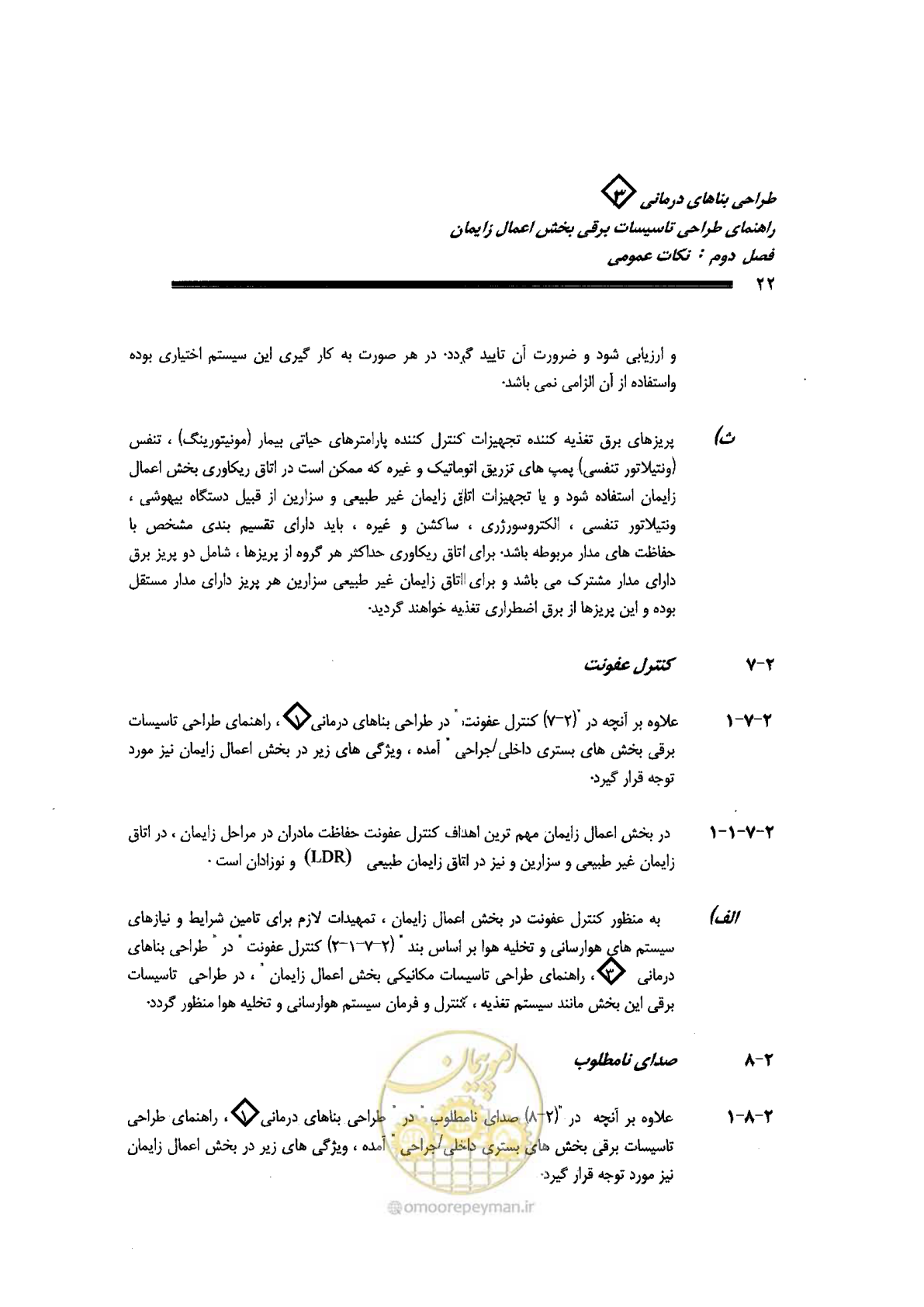 صفحه 22 از 90