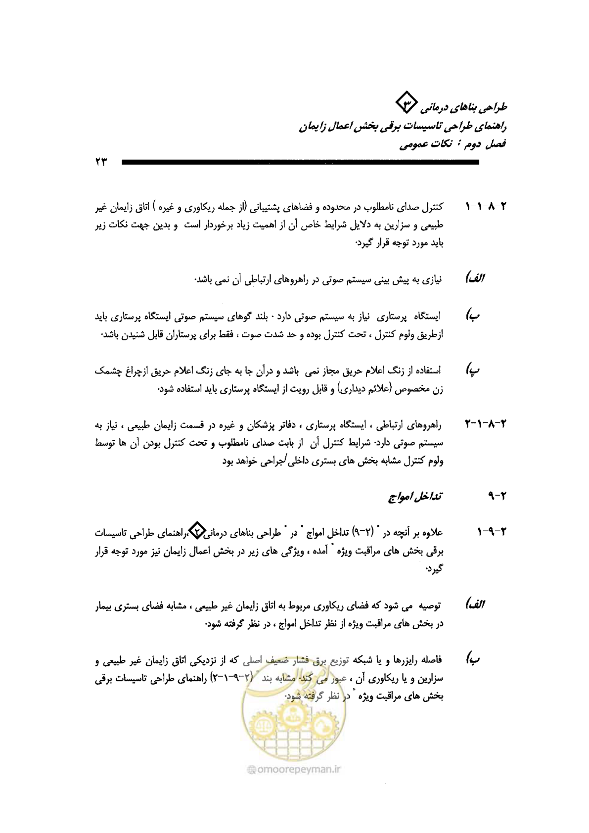 صفحه 23 از 90