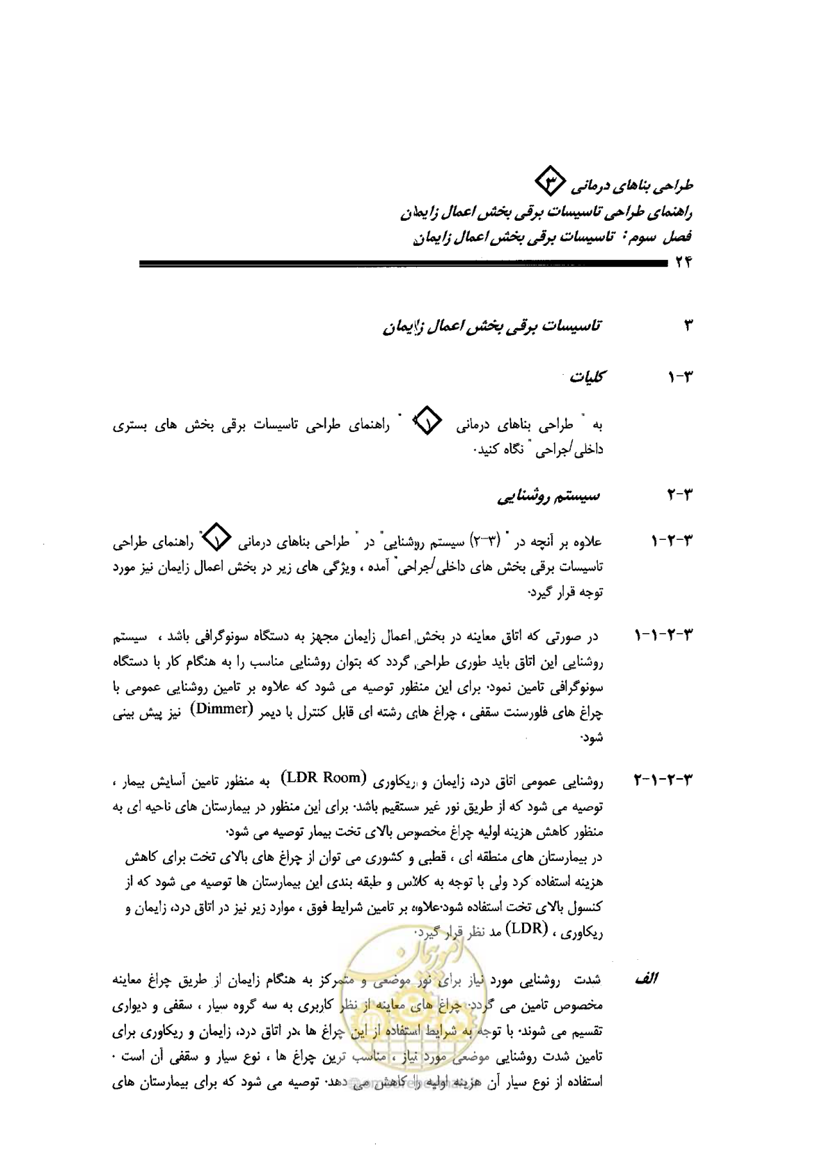 صفحه 24 از 90