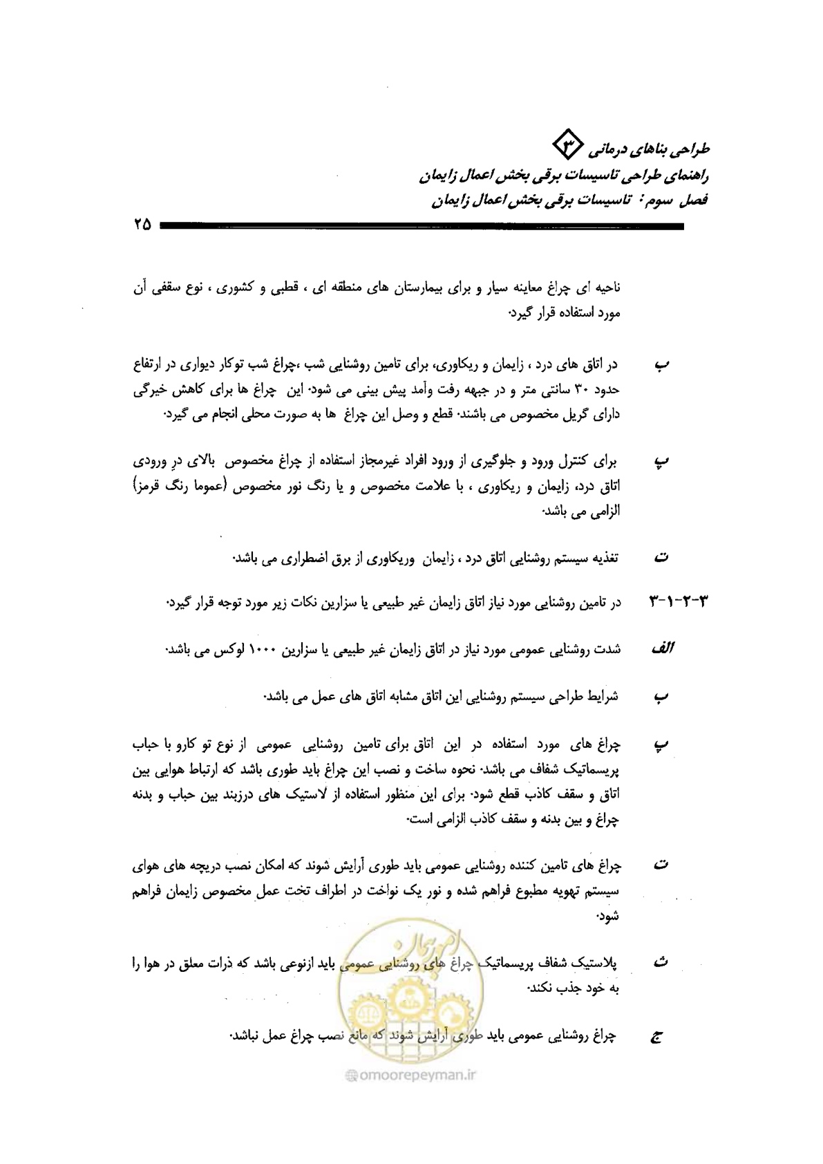 صفحه 25 از 90