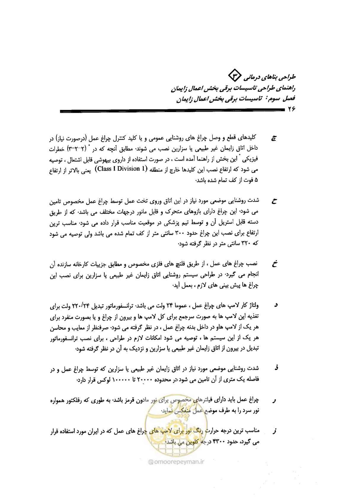 صفحه 26 از 90
