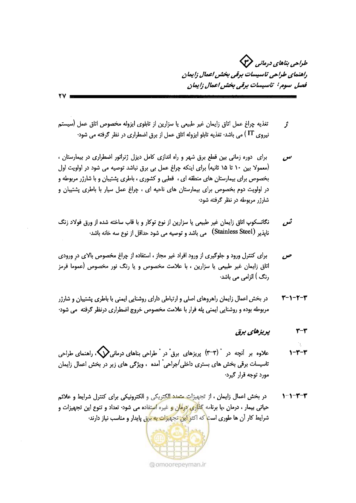 صفحه 27 از 90