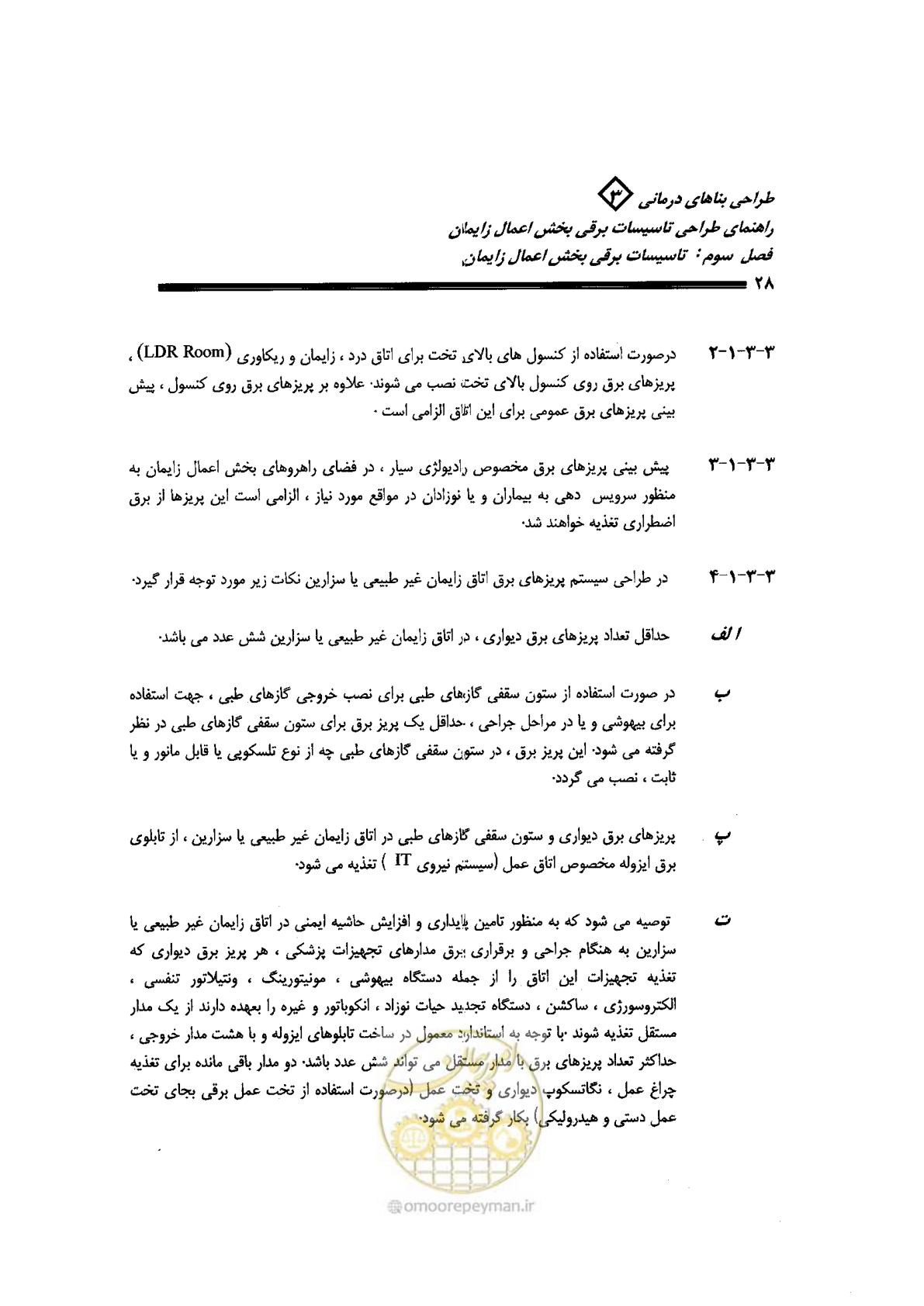 صفحه 28 از 90