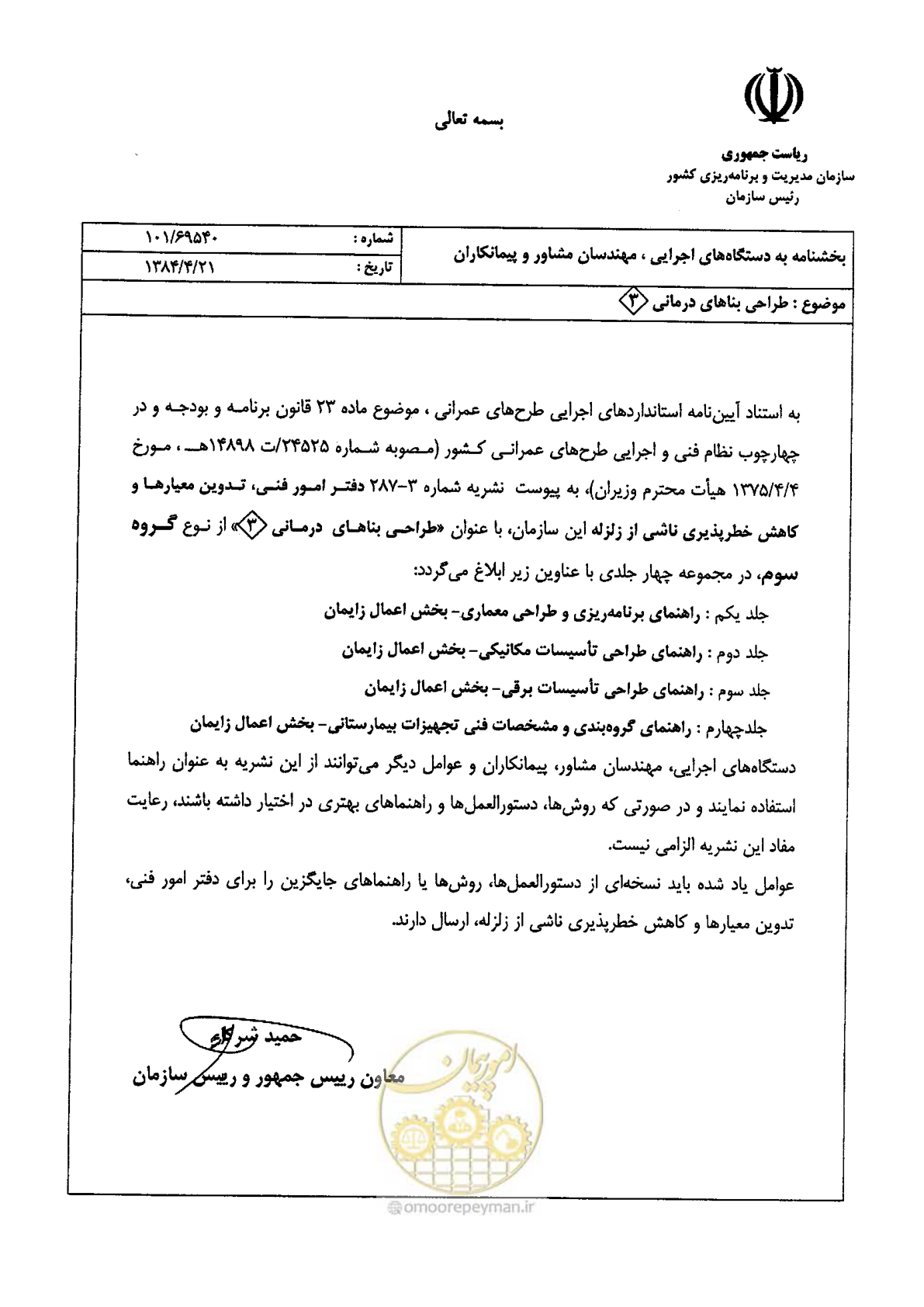 صفحه 3 از 90