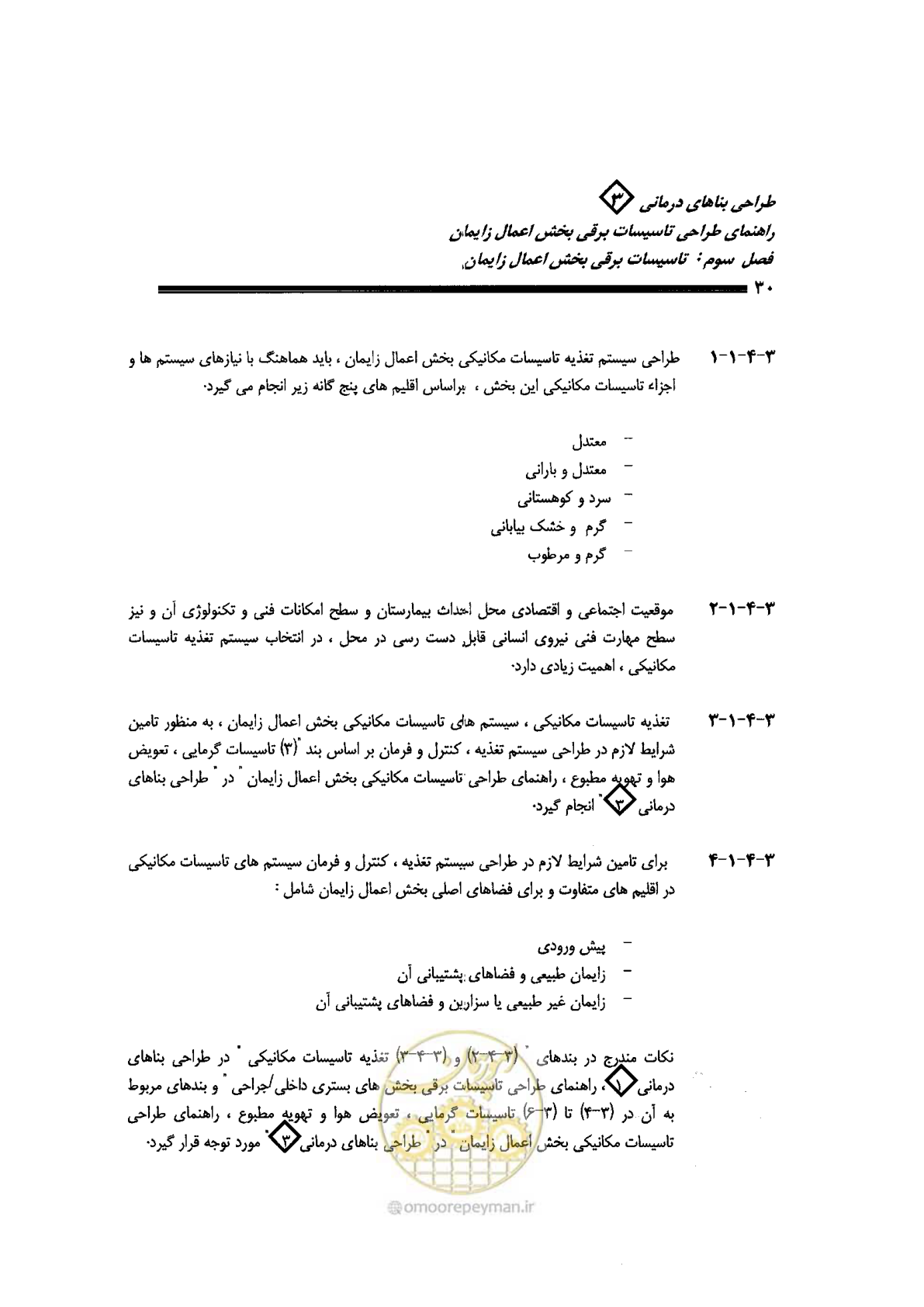 صفحه 30 از 90