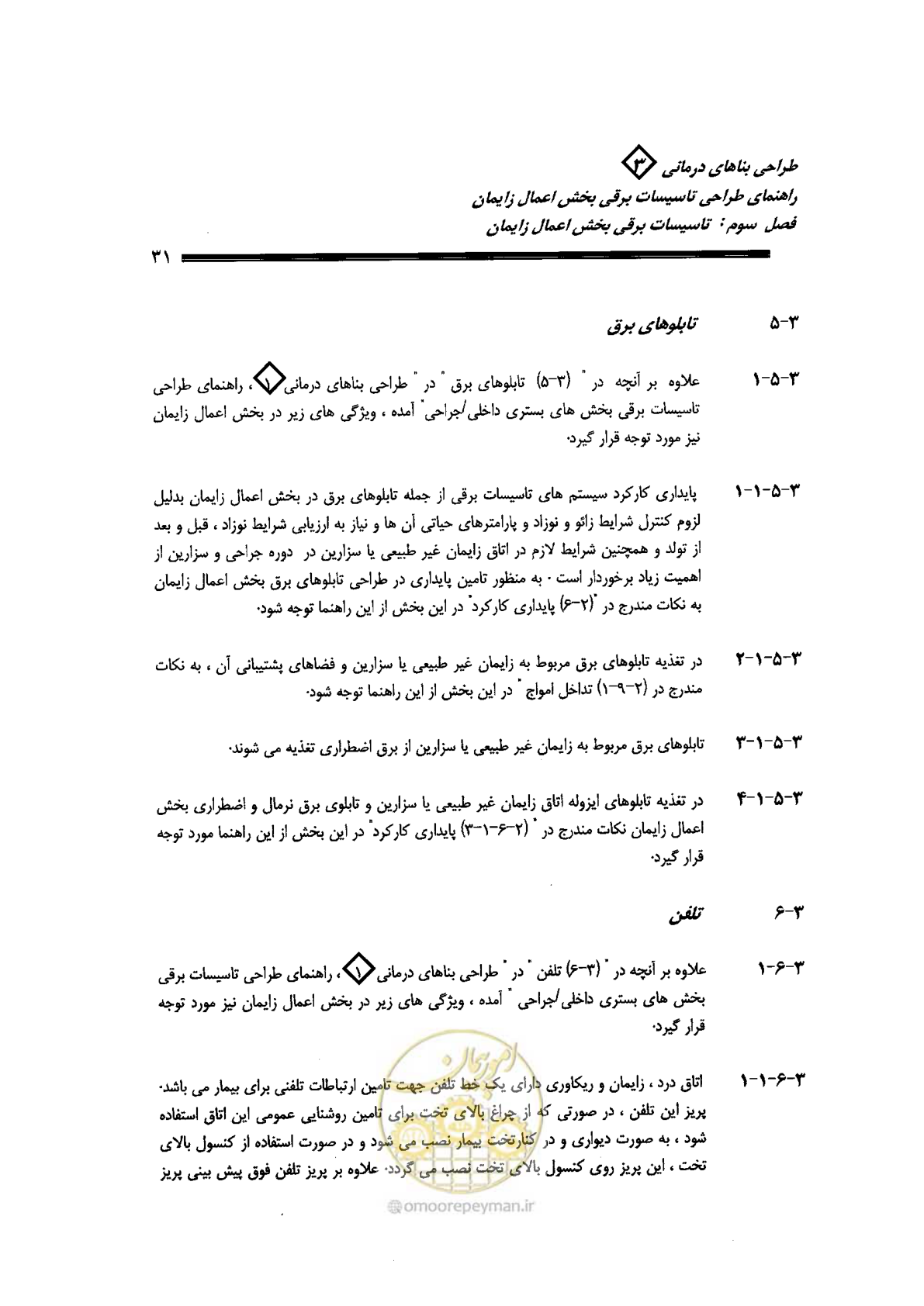 صفحه 31 از 90
