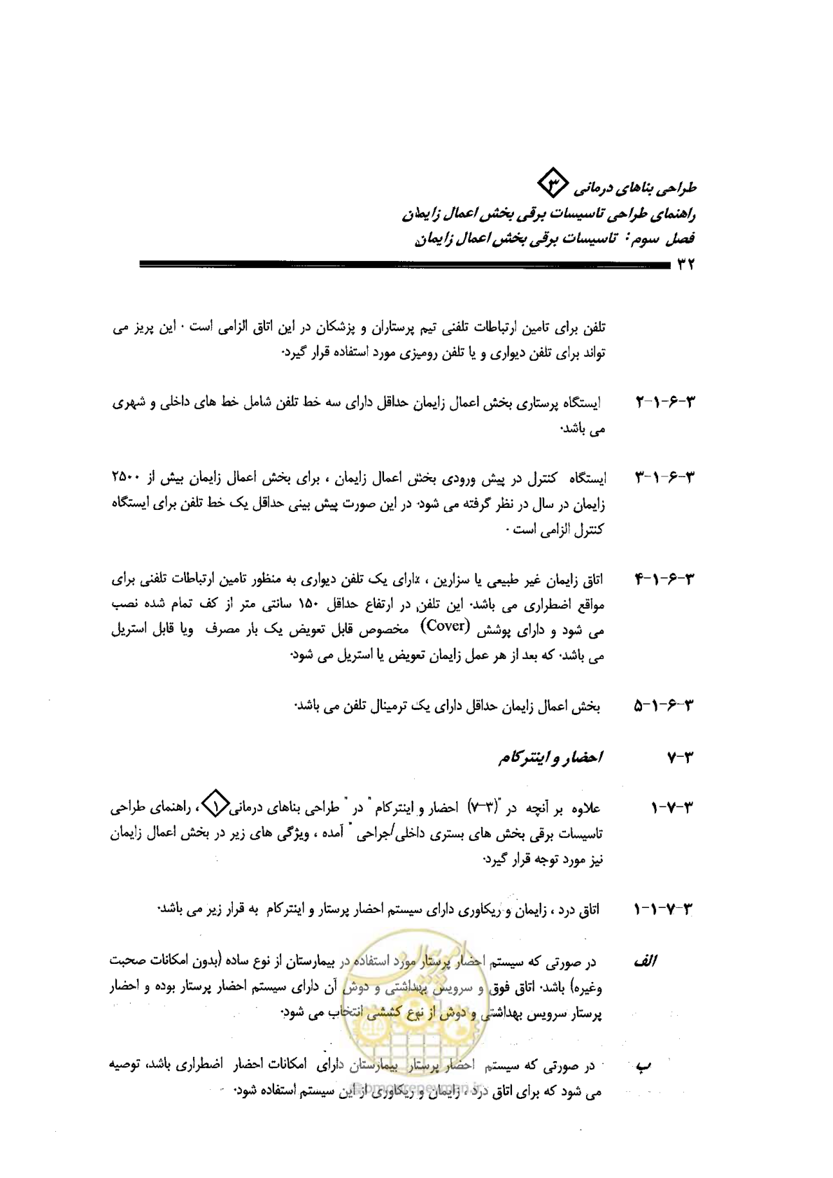 صفحه 32 از 90