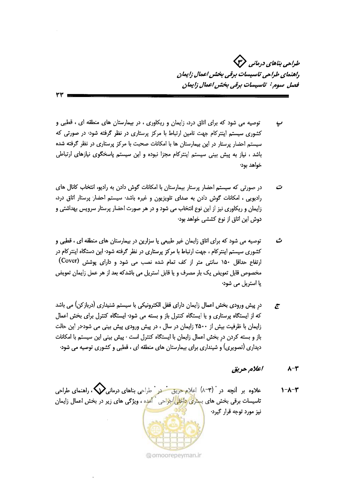 صفحه 33 از 90