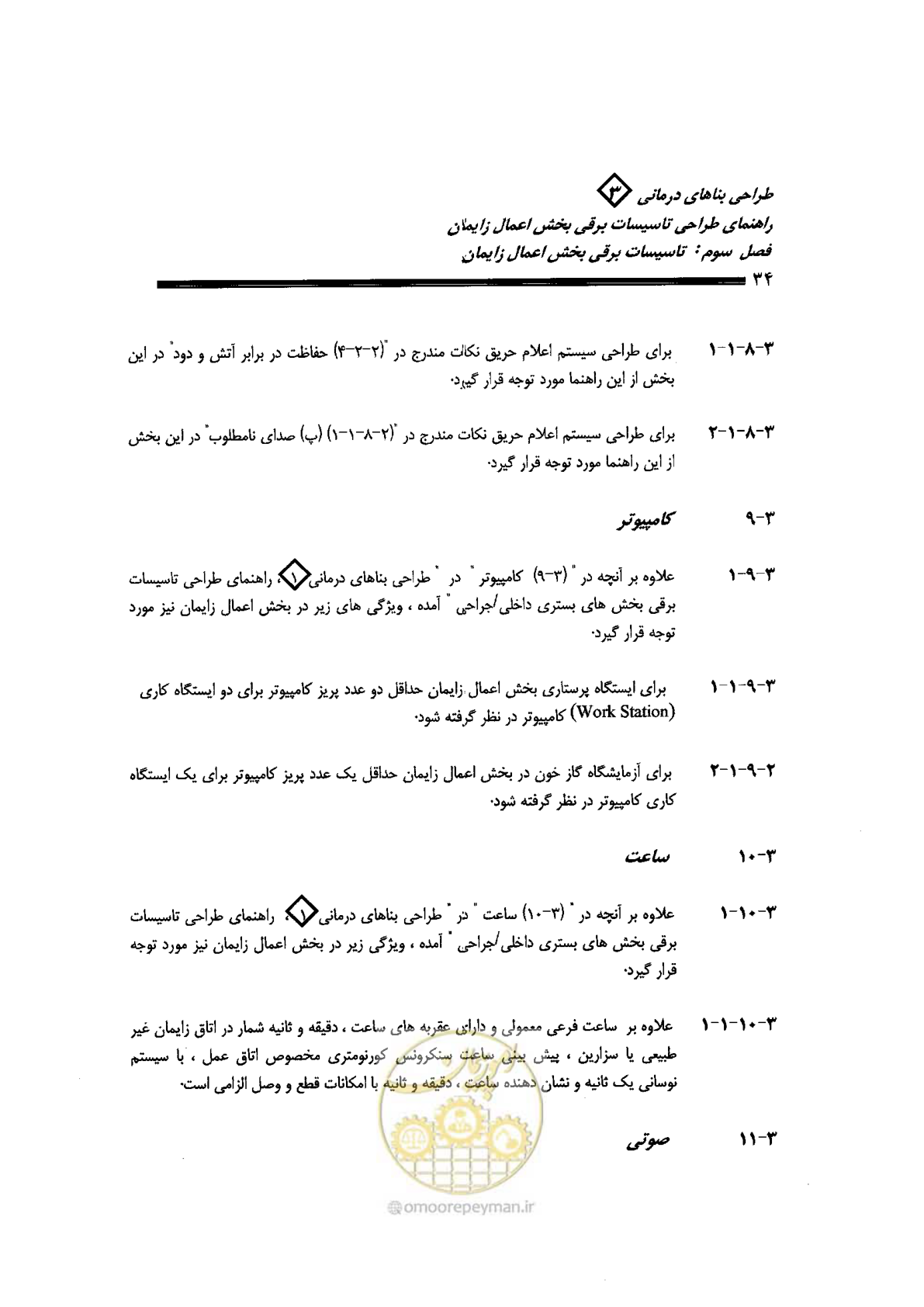 صفحه 34 از 90