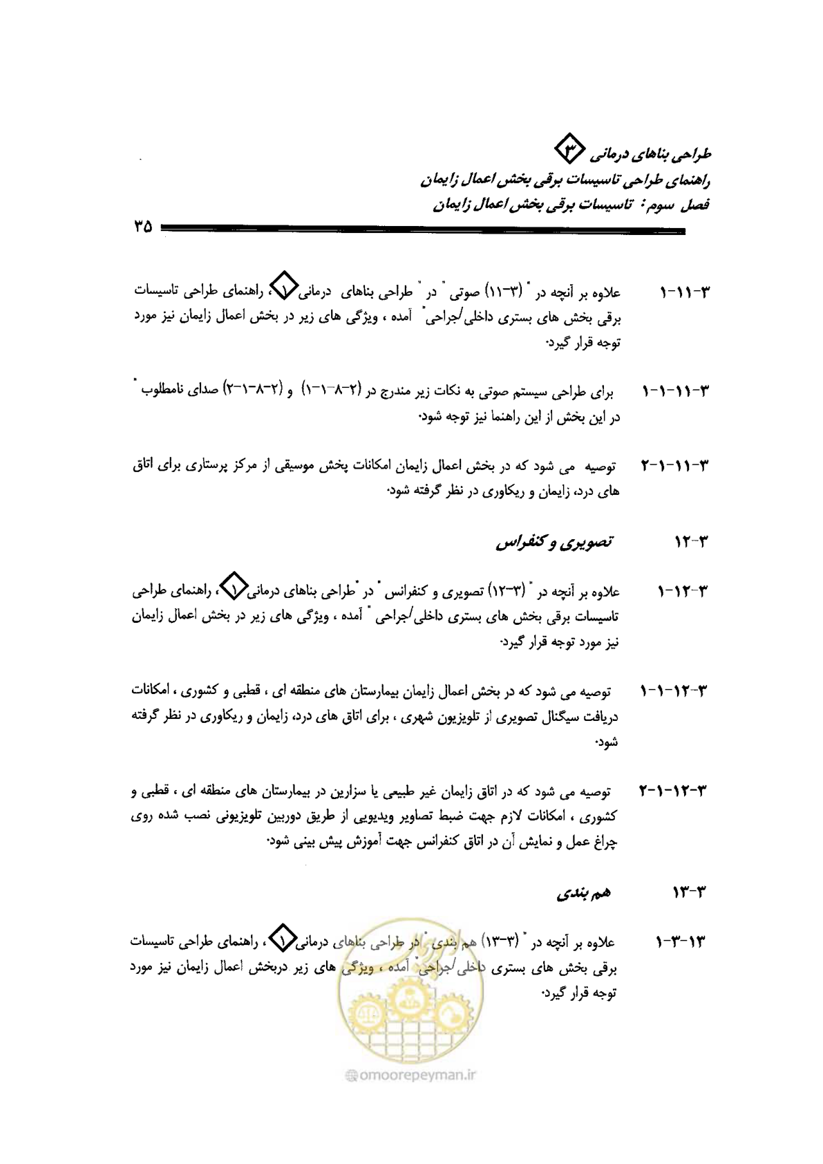 صفحه 35 از 90