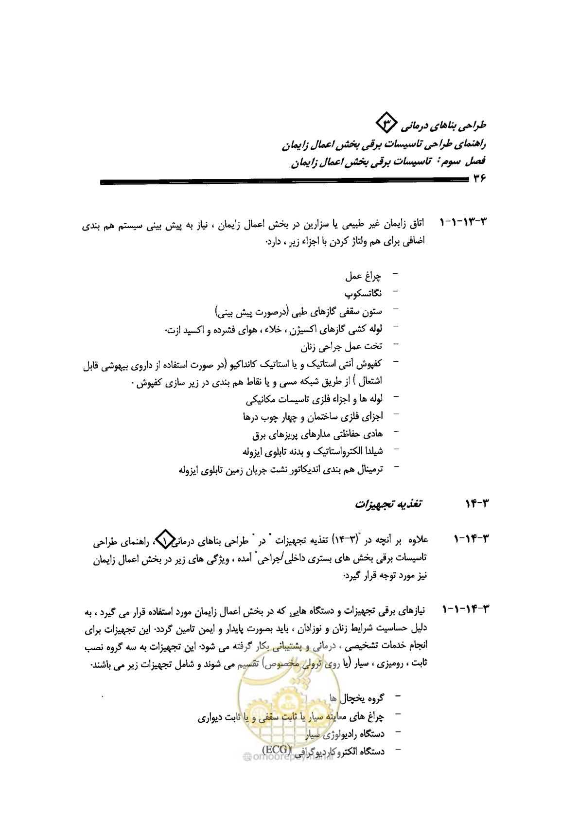 صفحه 36 از 90