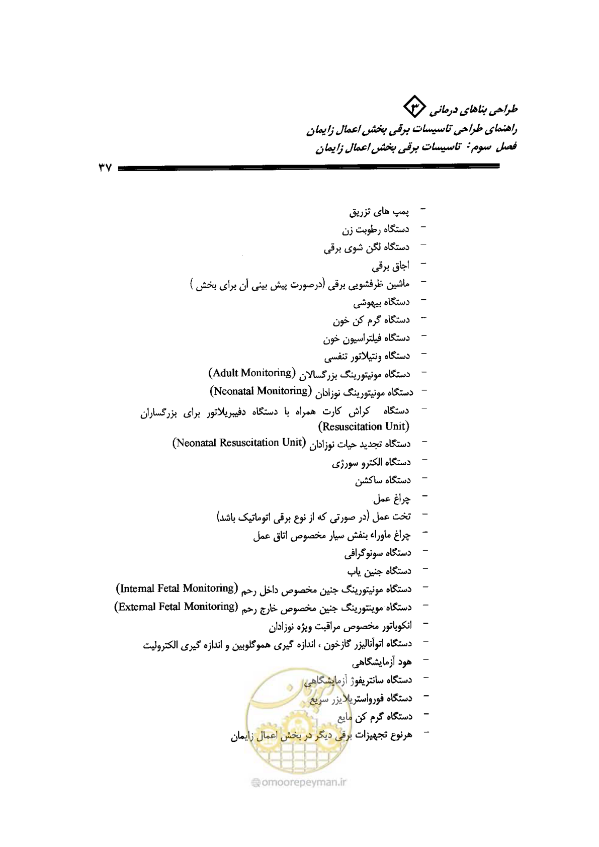 صفحه 37 از 90