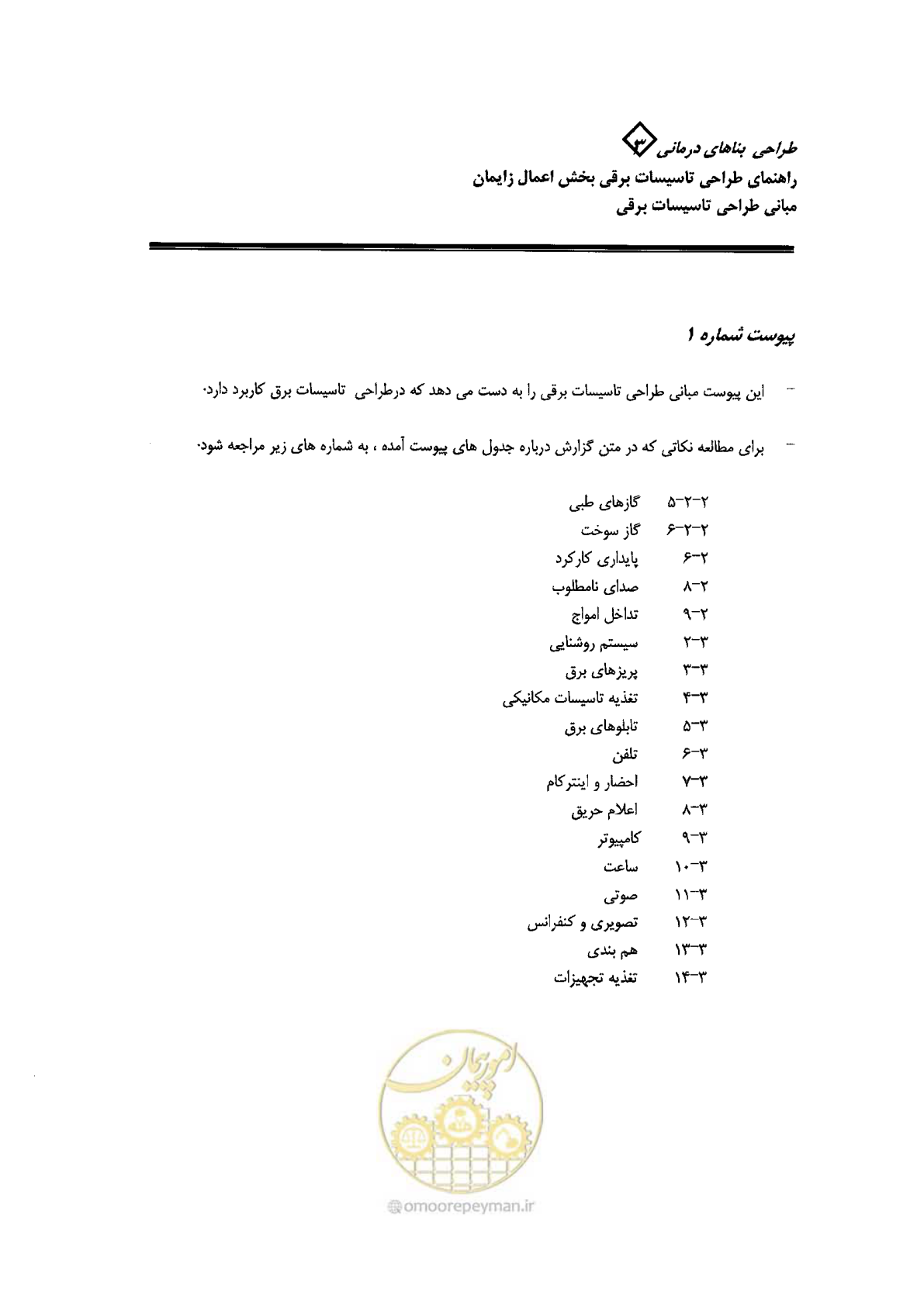 صفحه 41 از 90