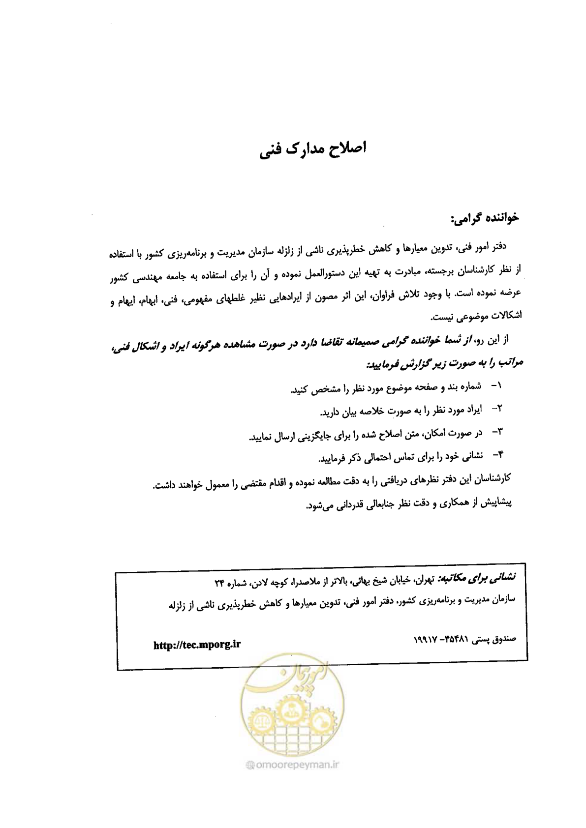 صفحه 5 از 90