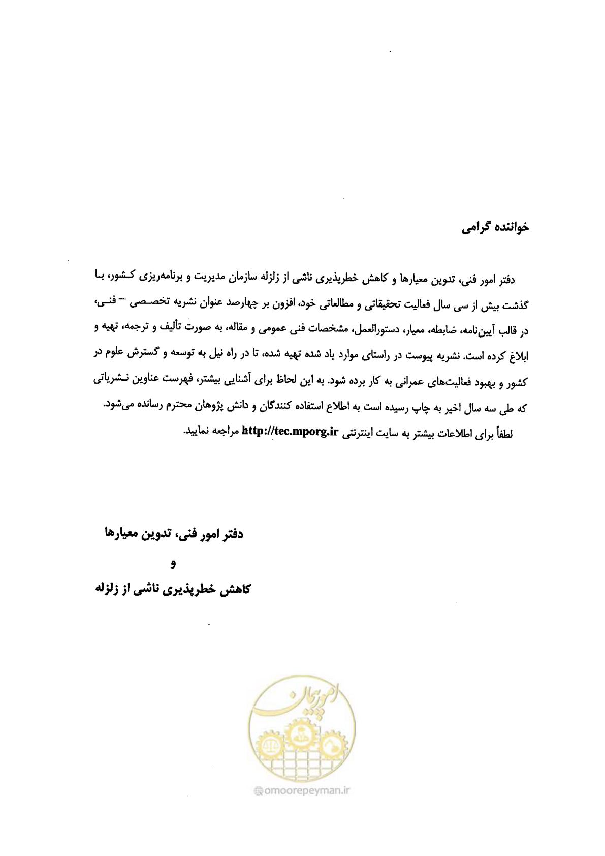 صفحه 83 از 90