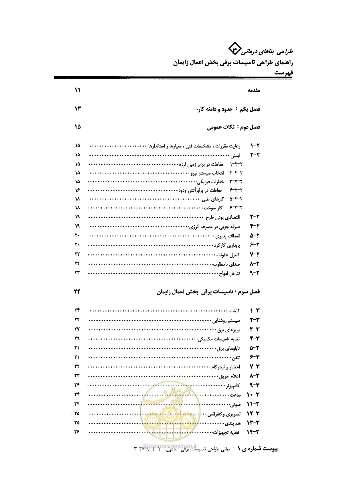 صفحه 9 از 90