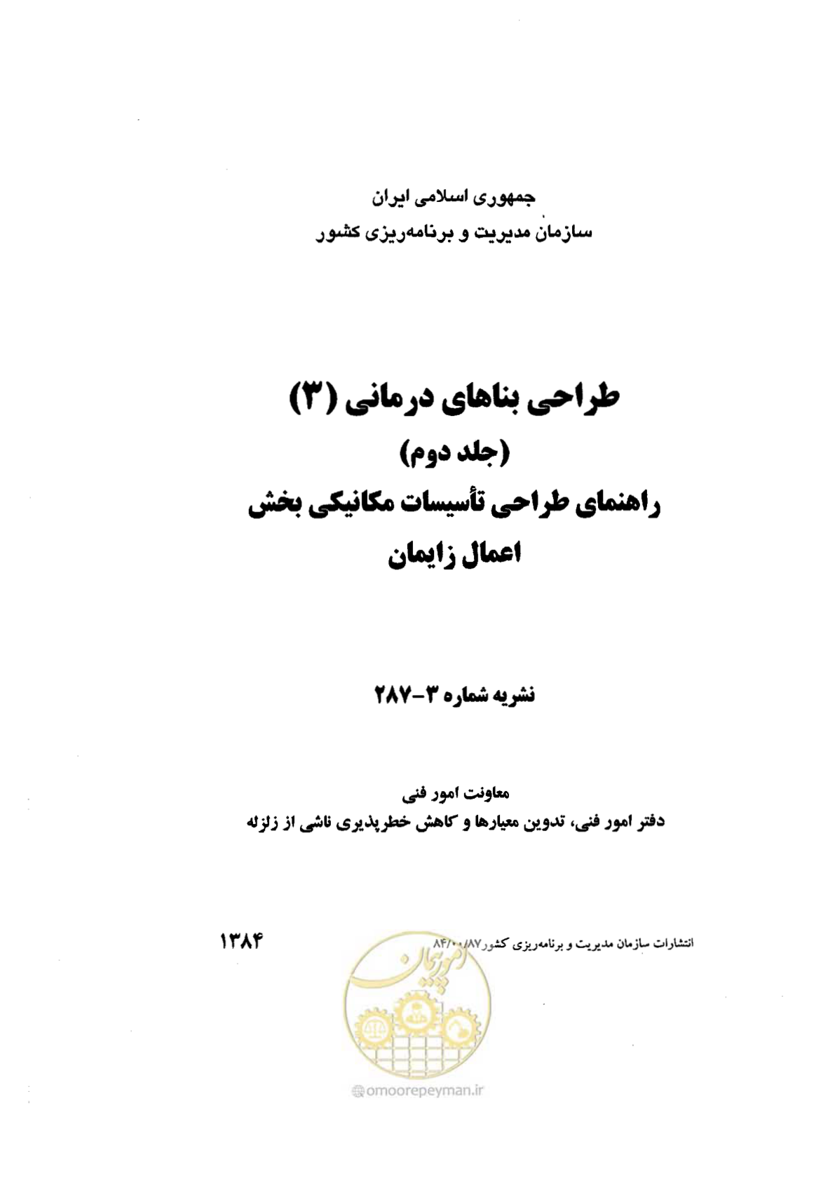 صفحه 1 از 128