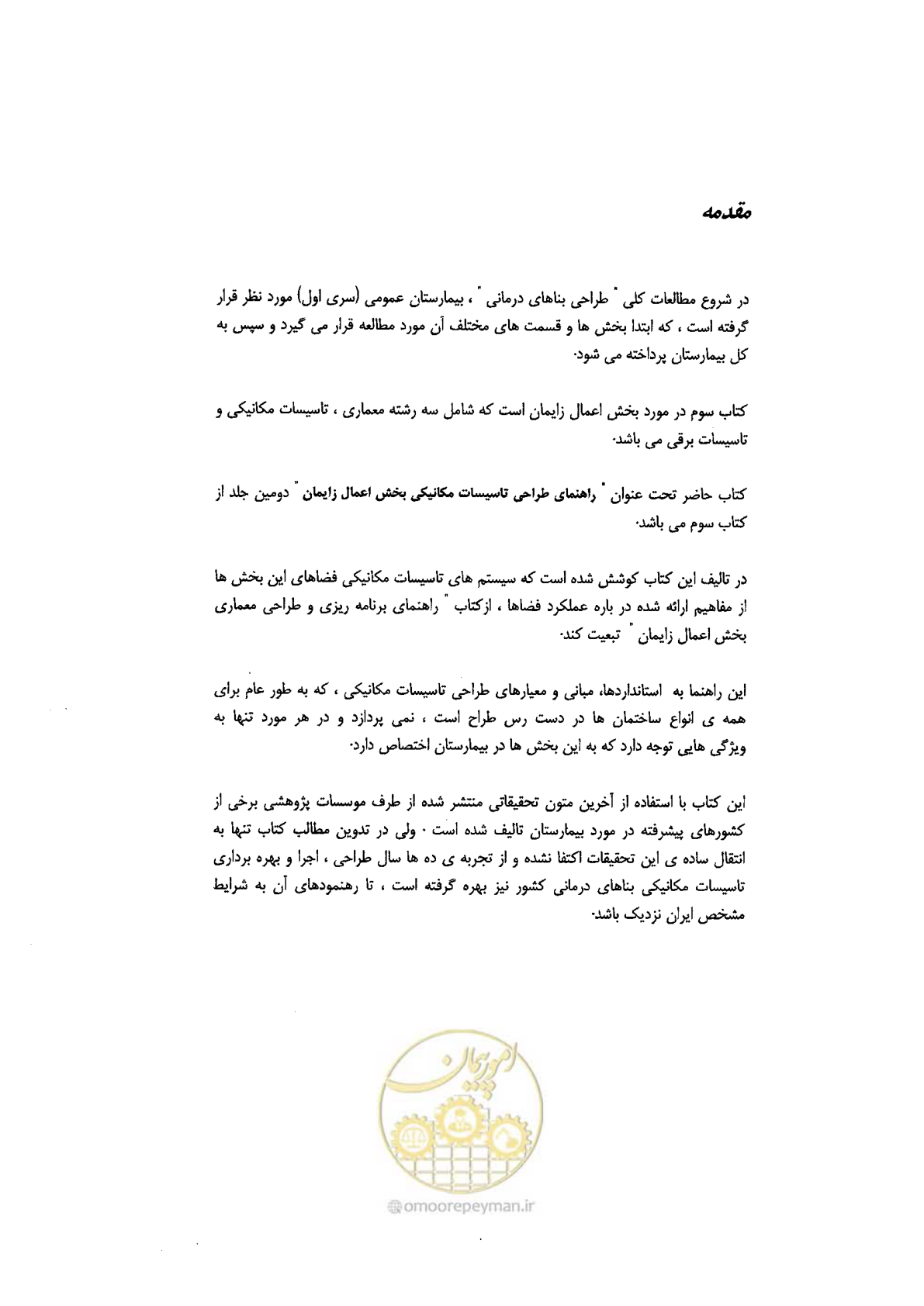 صفحه 11 از 128