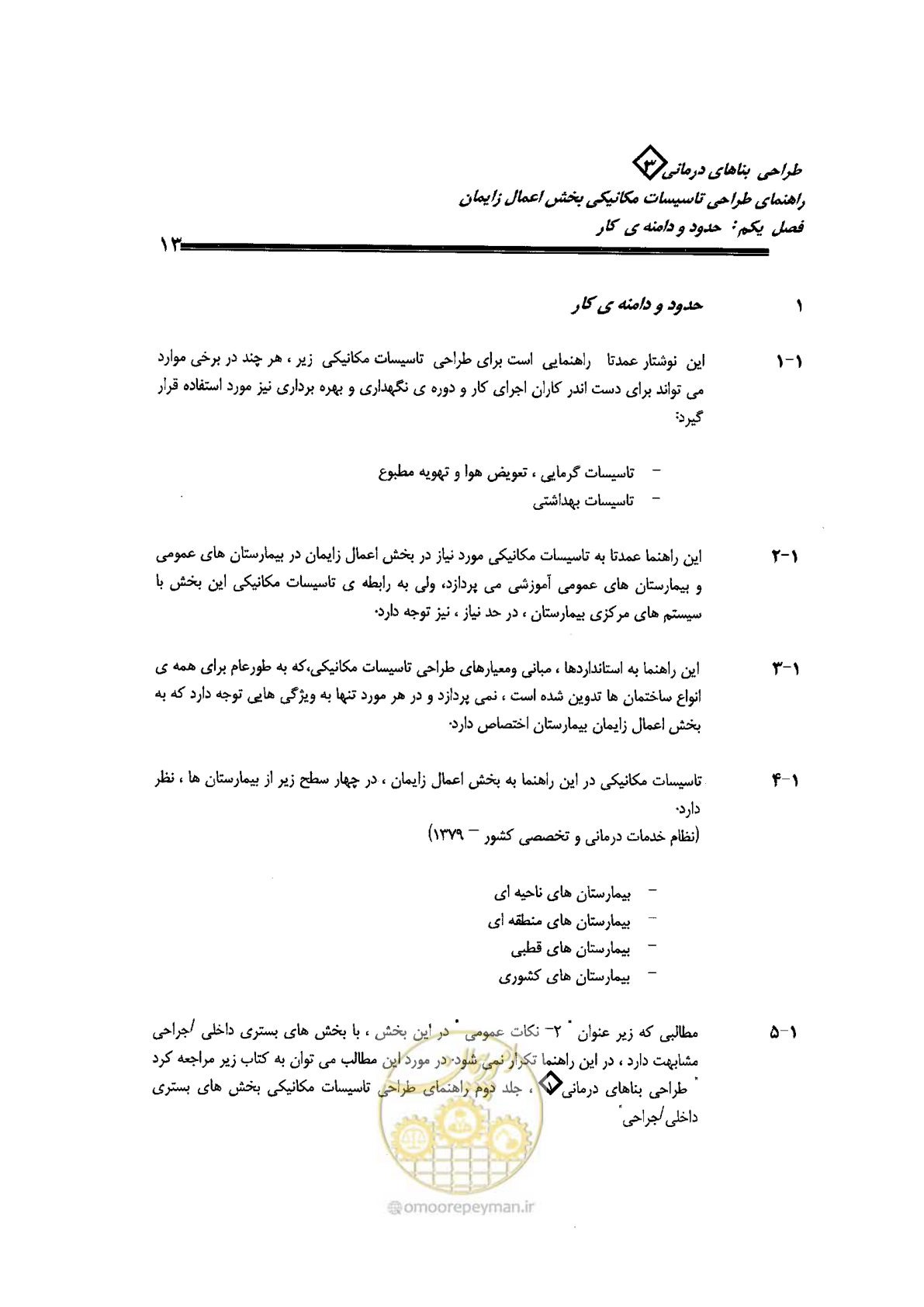 صفحه 13 از 128