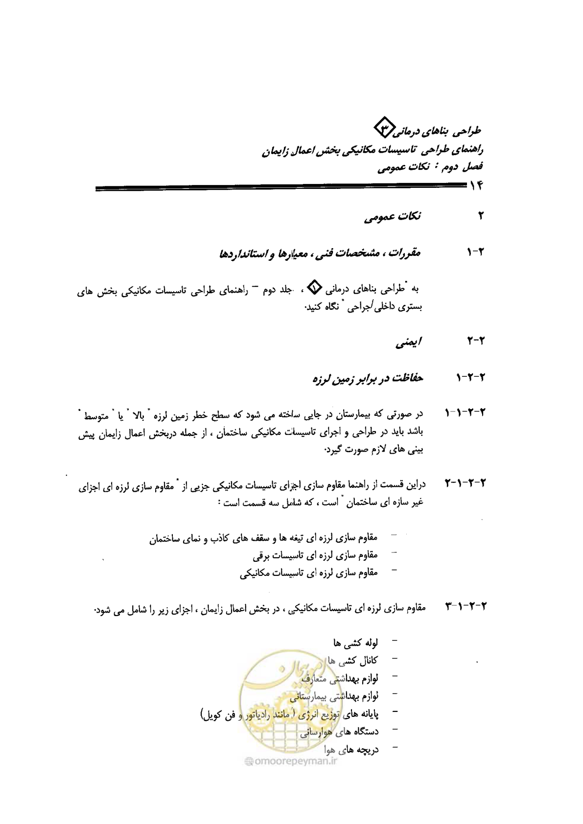 صفحه 14 از 128