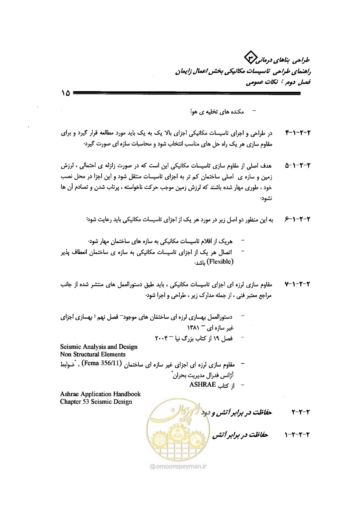 صفحه 15 از 128