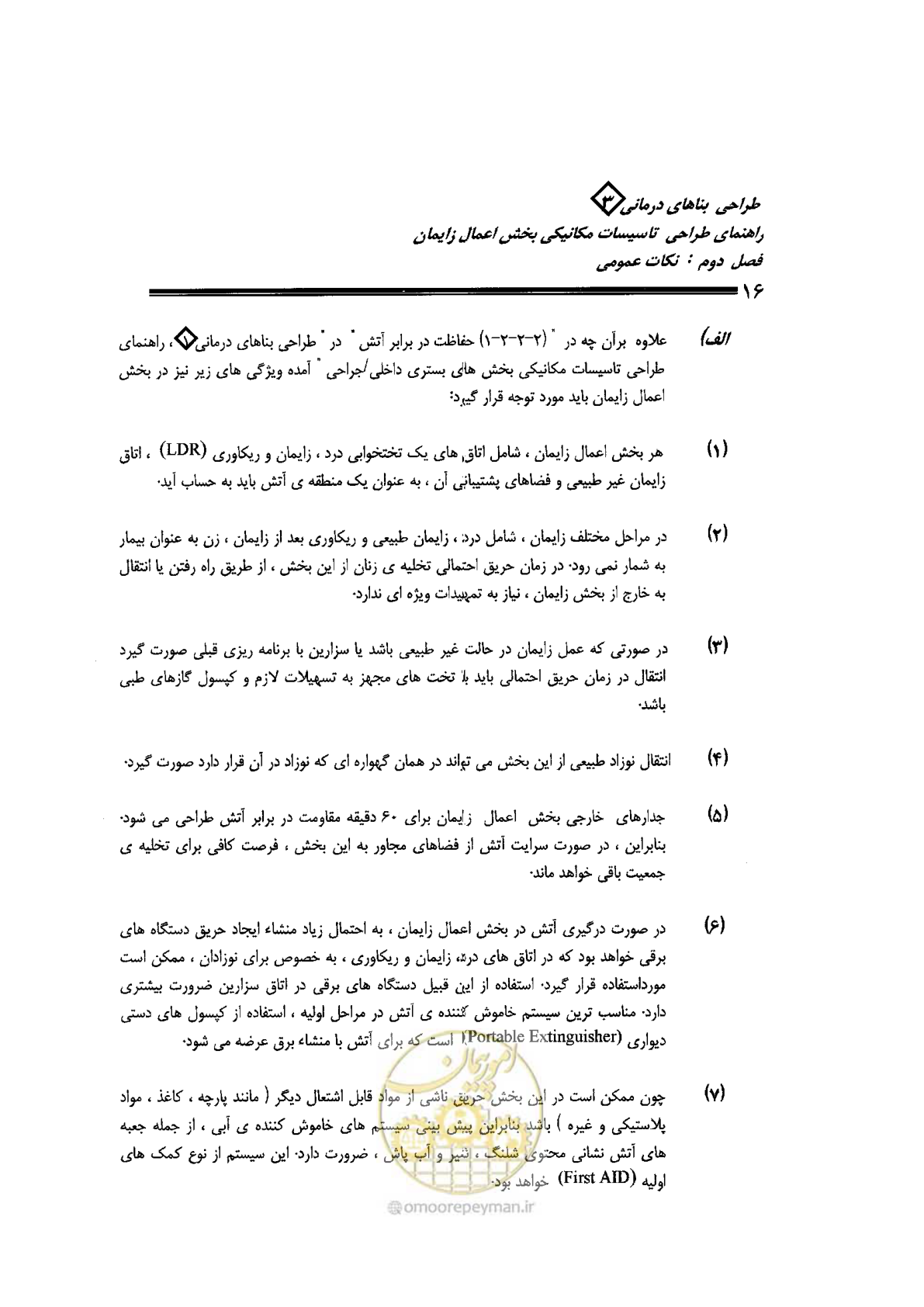صفحه 16 از 128