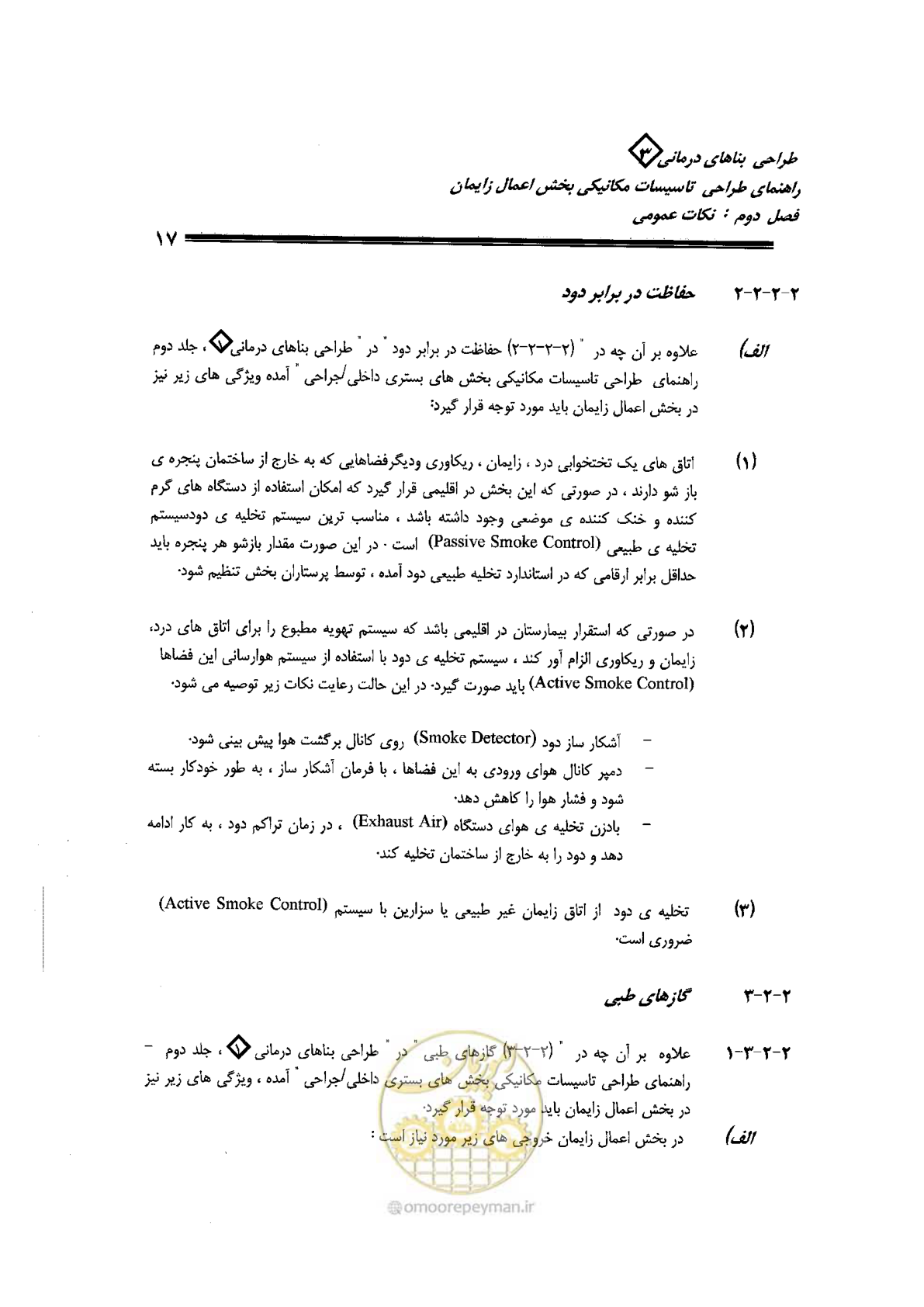 صفحه 17 از 128