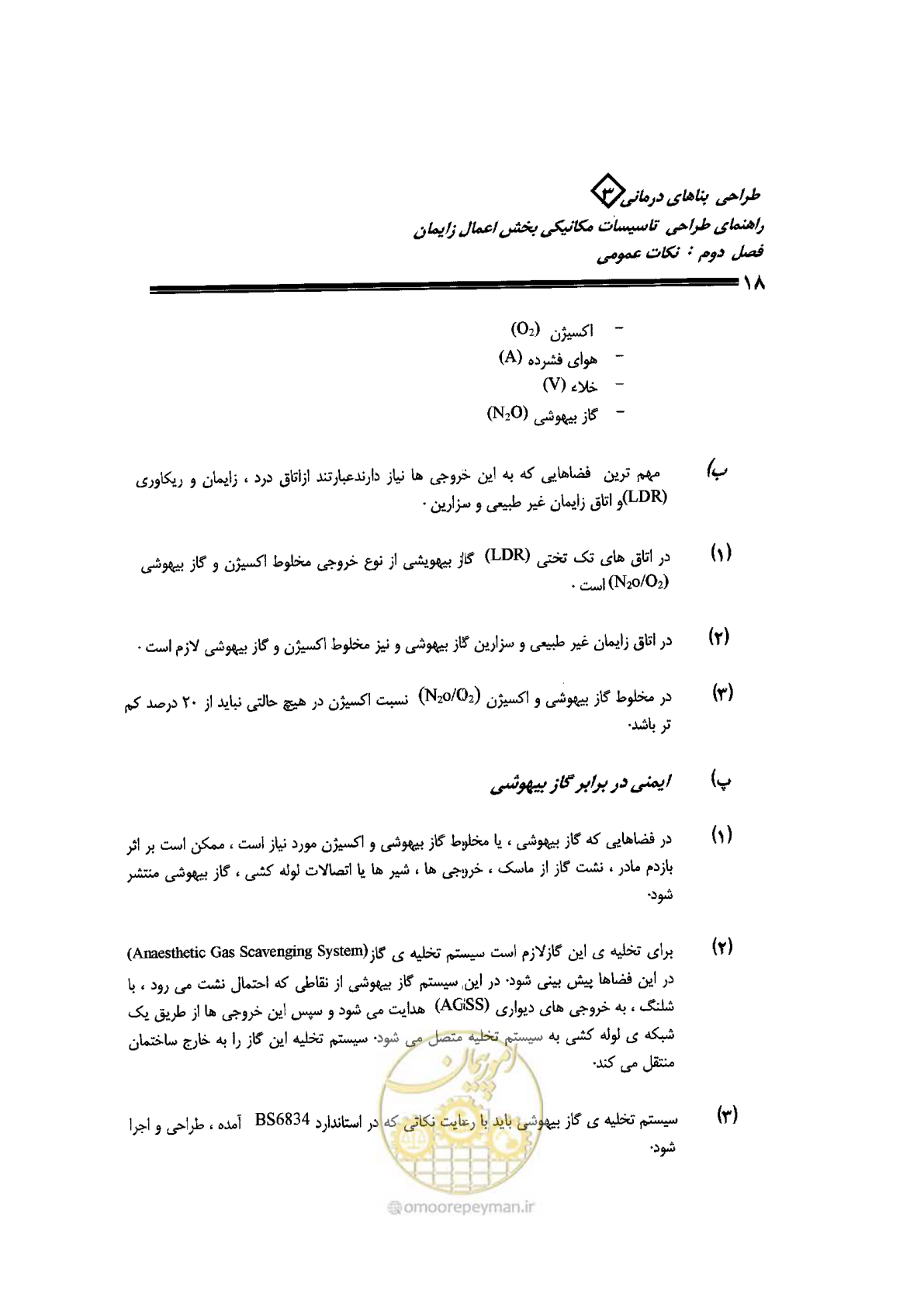 صفحه 18 از 128