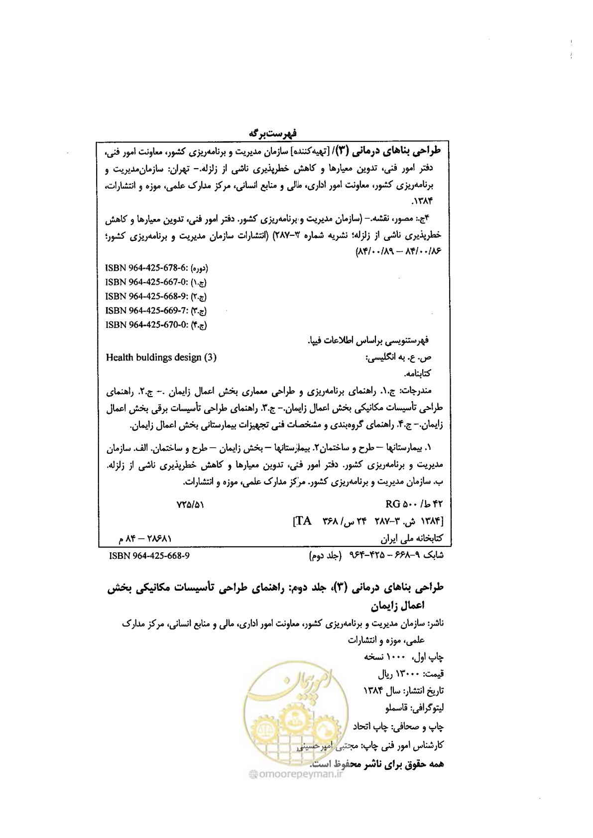 صفحه 2 از 128