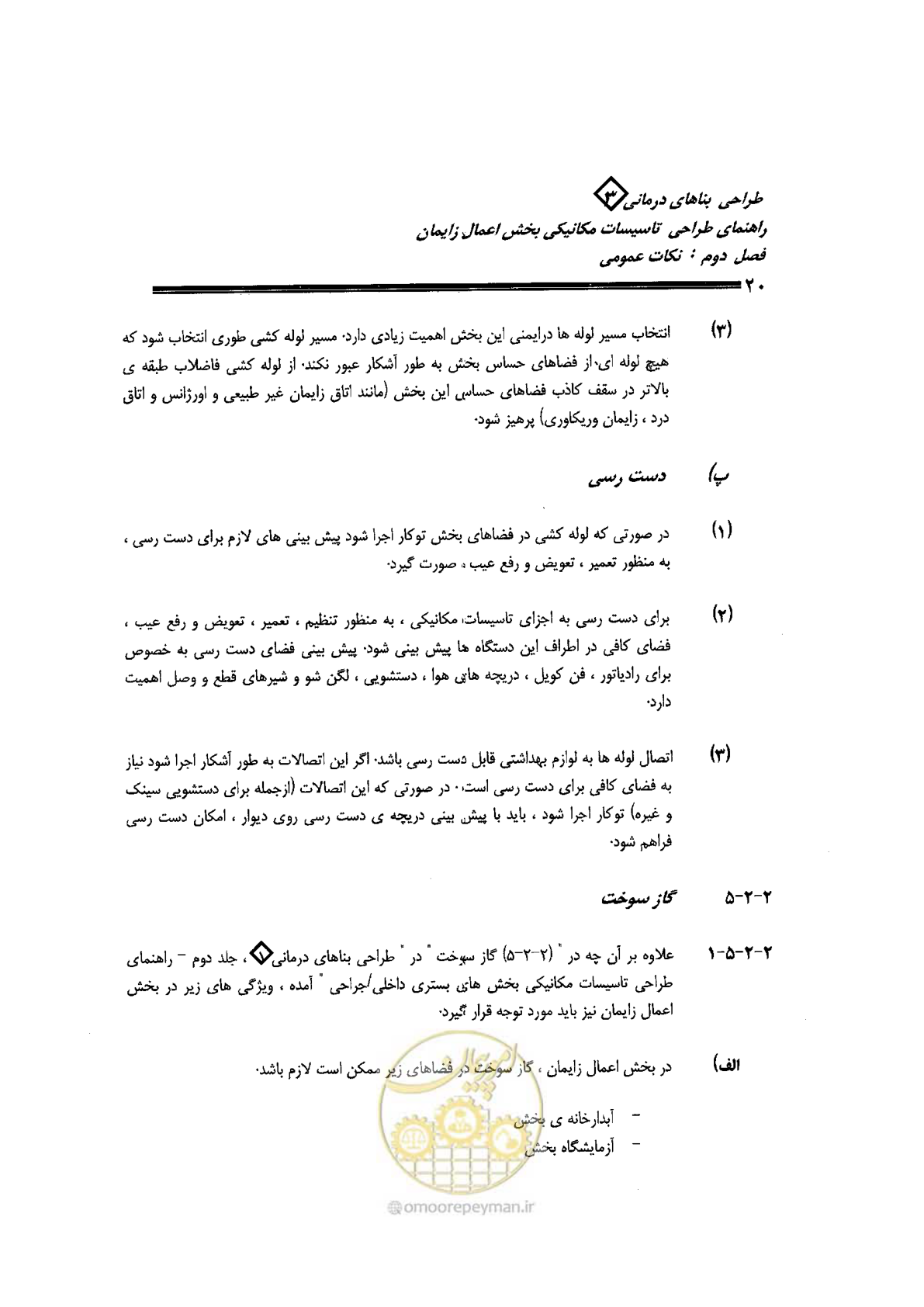 صفحه 20 از 128
