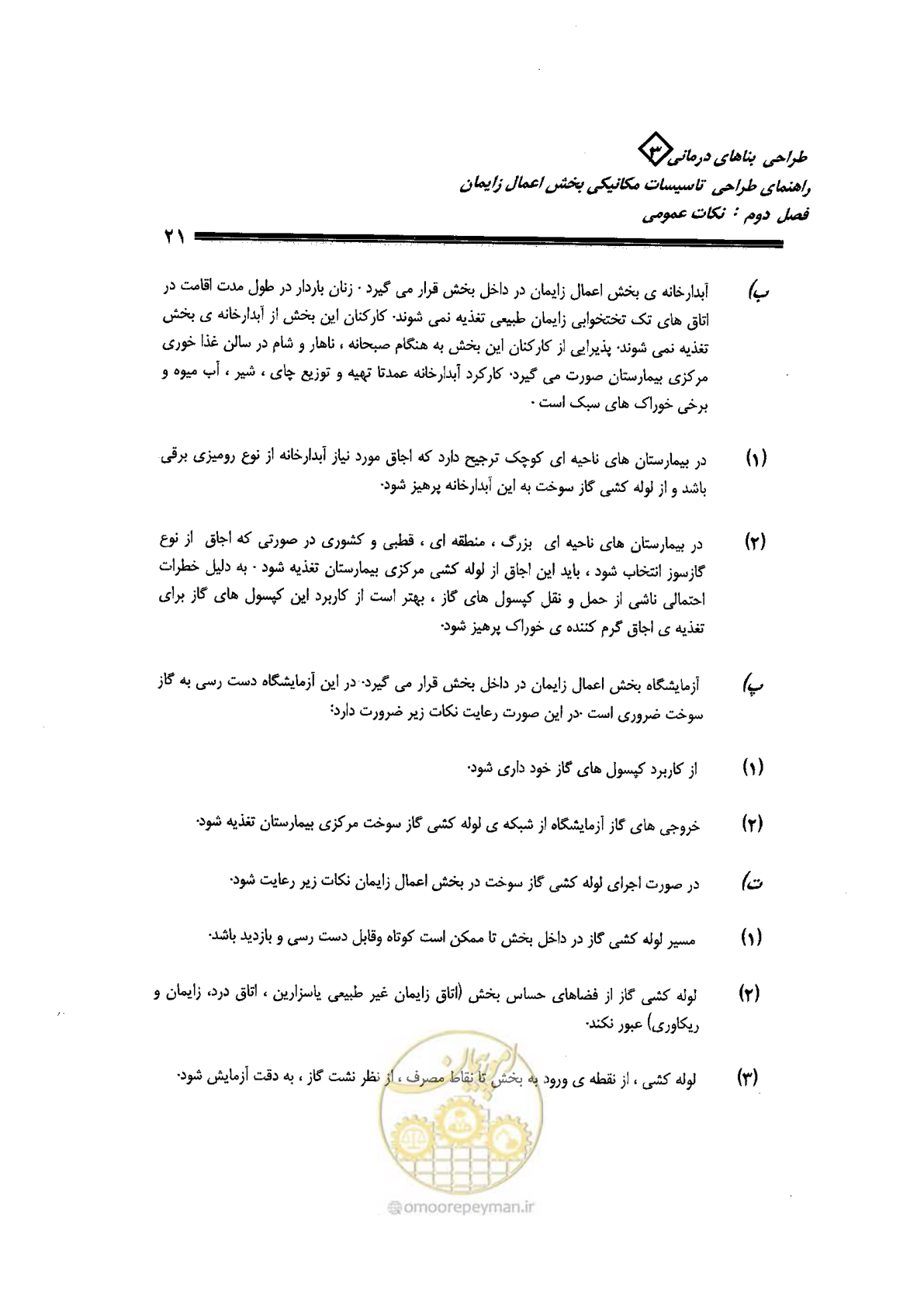 صفحه 21 از 128