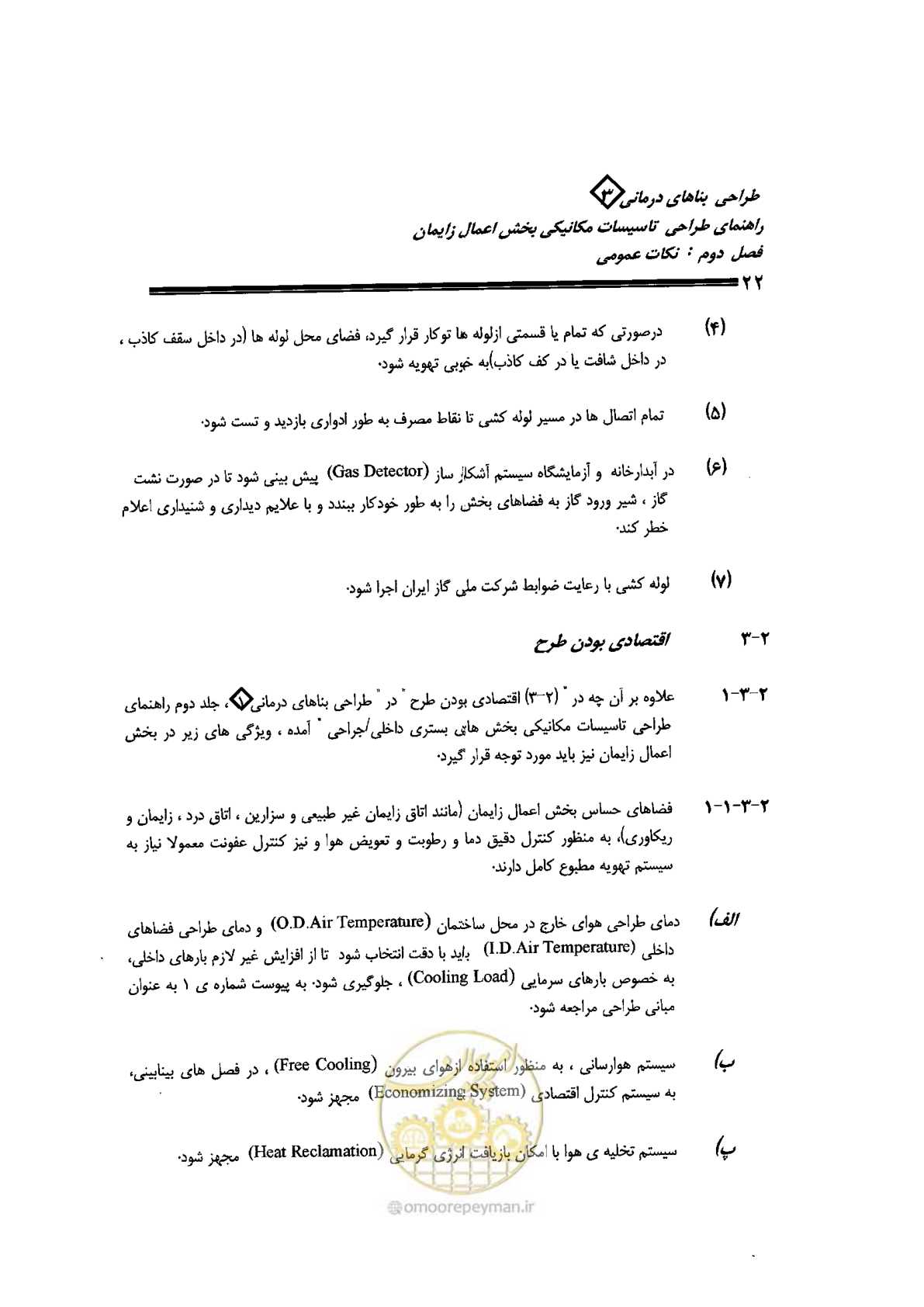صفحه 22 از 128