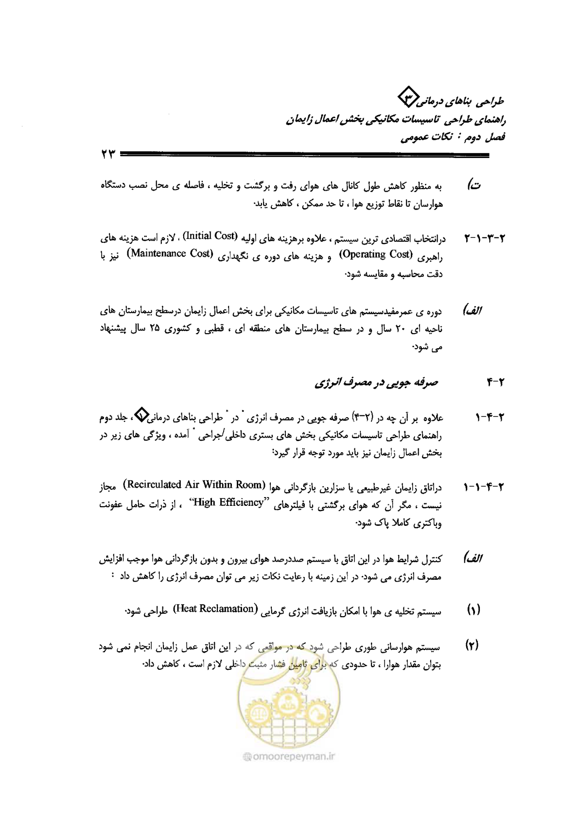 صفحه 23 از 128