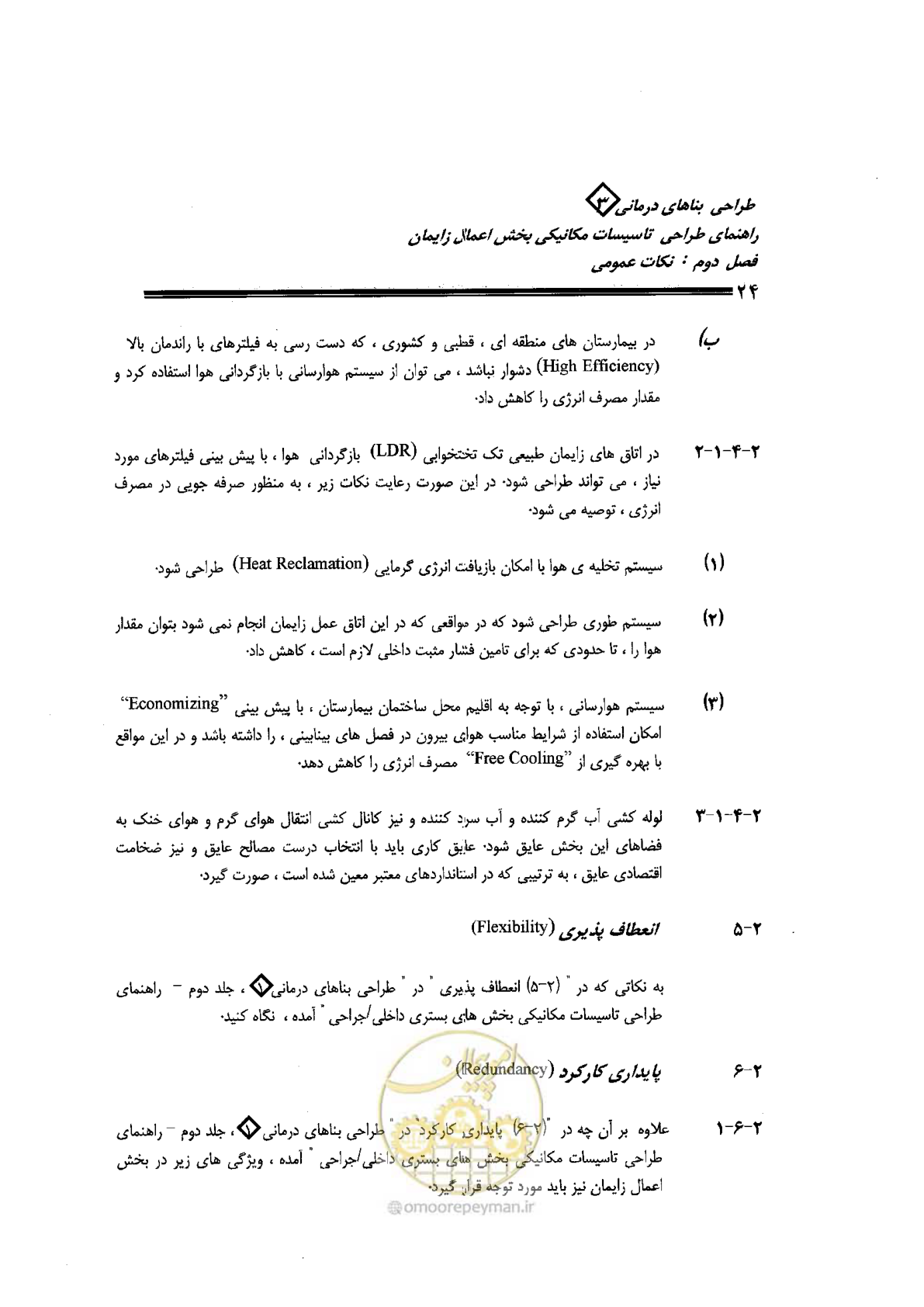 صفحه 24 از 128