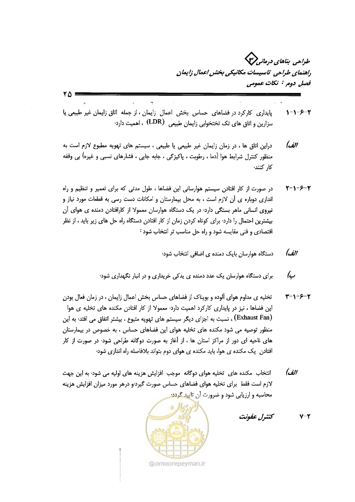 صفحه 25 از 128