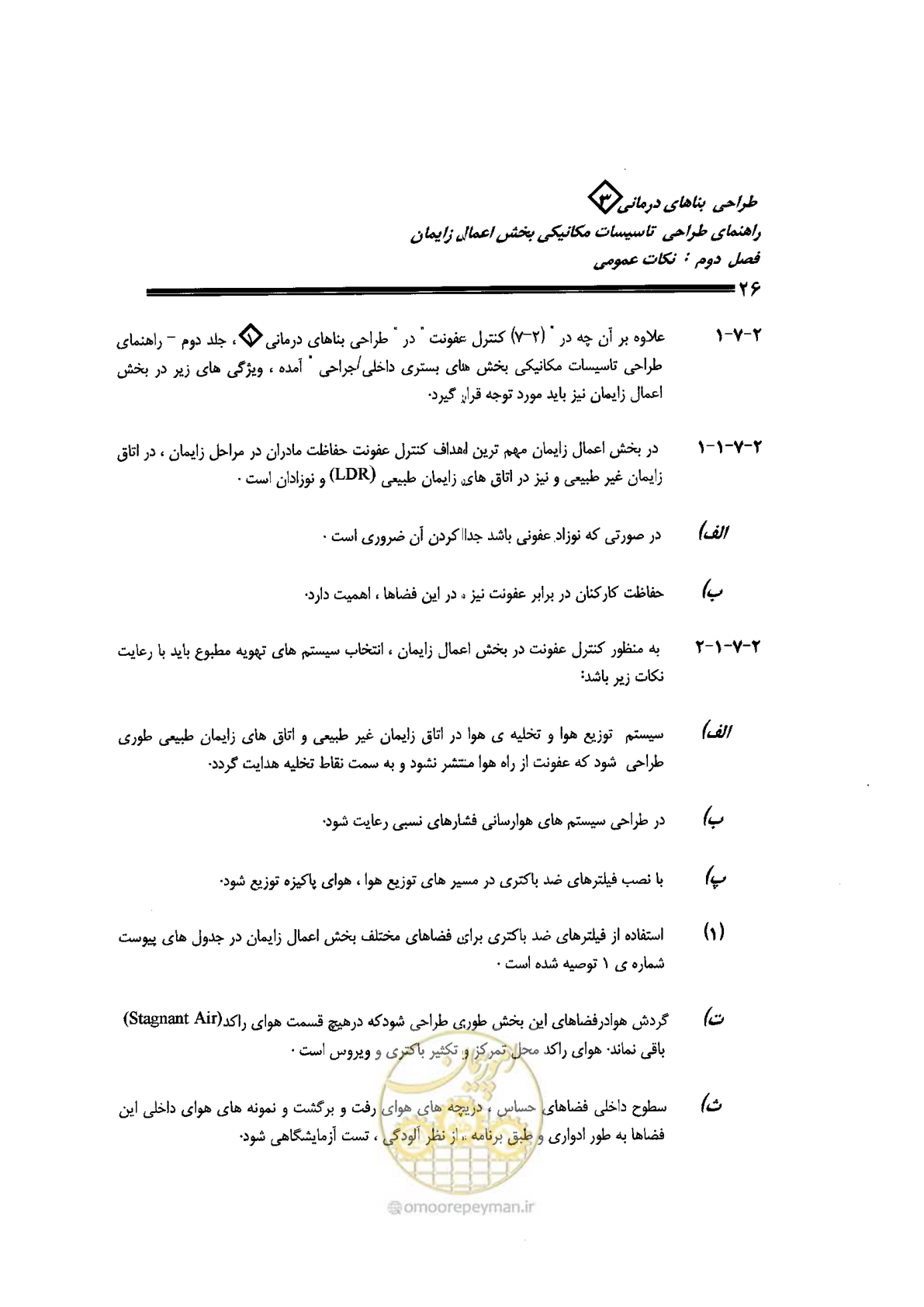 صفحه 26 از 128