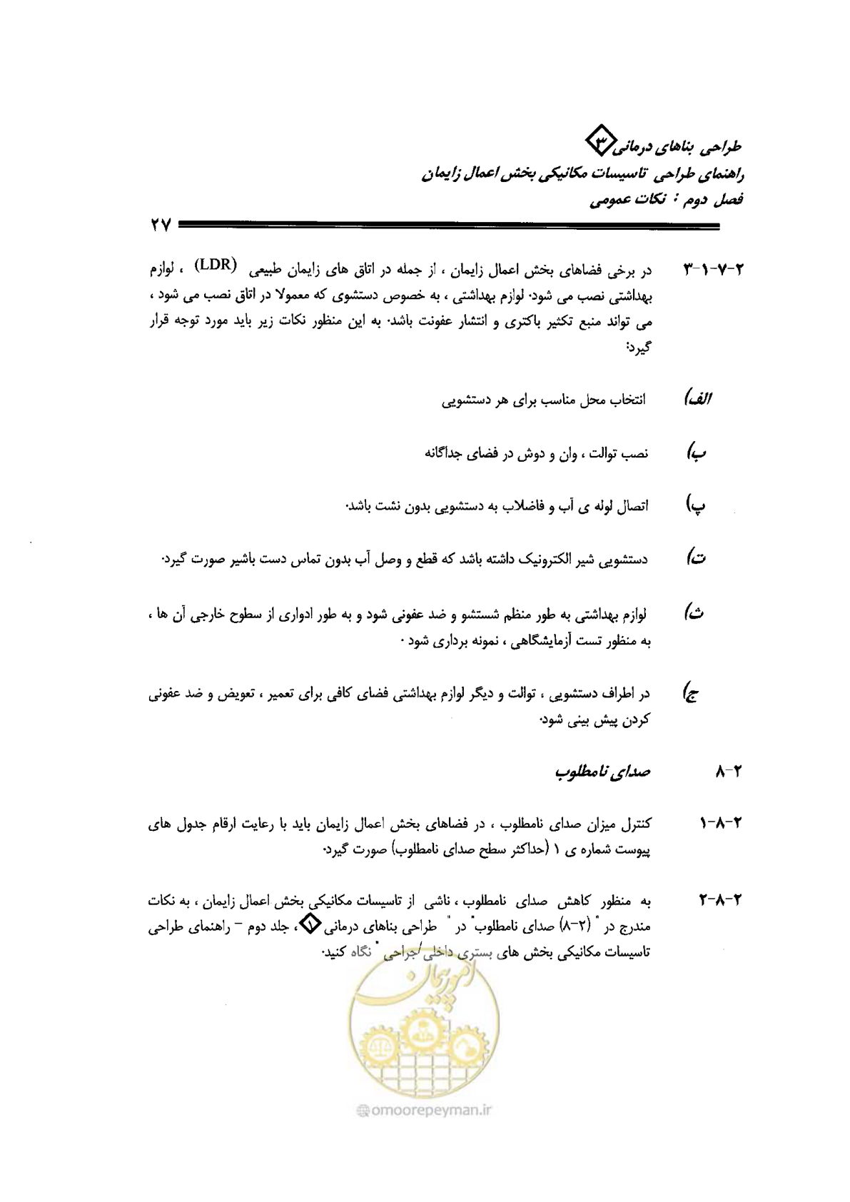 صفحه 27 از 128