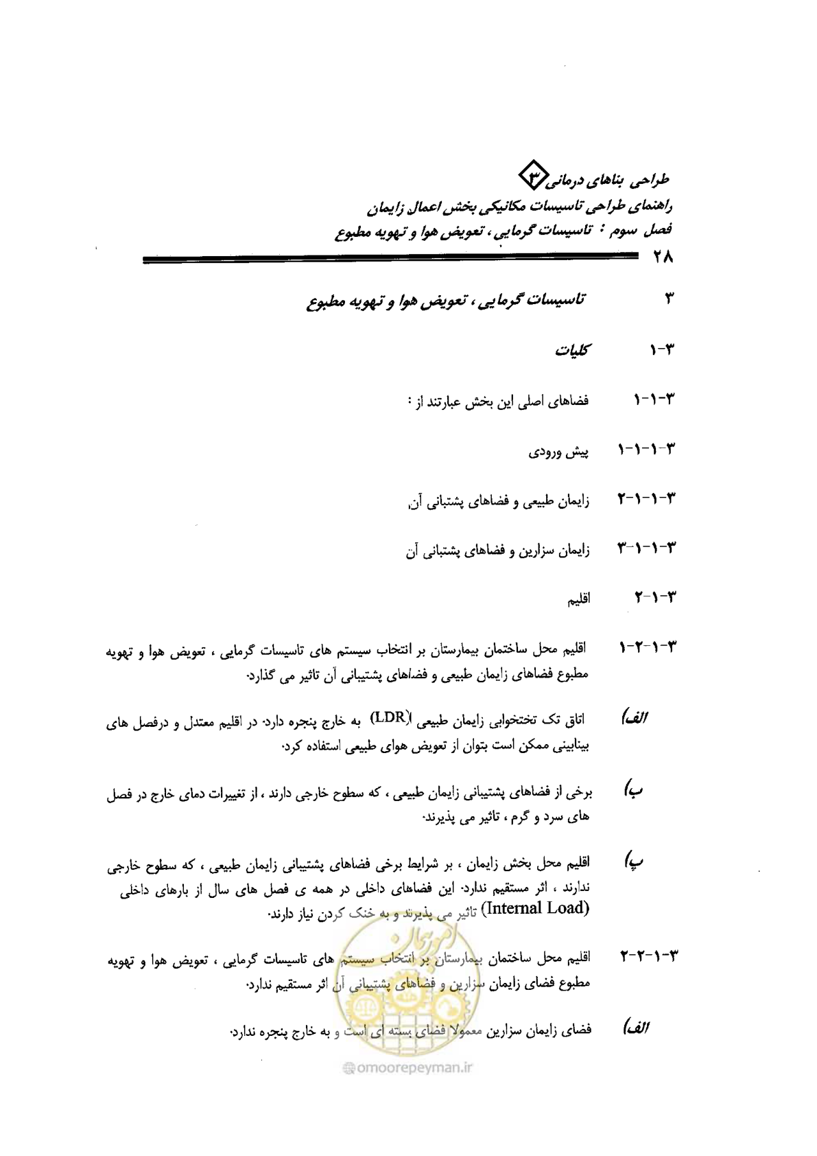 صفحه 28 از 128
