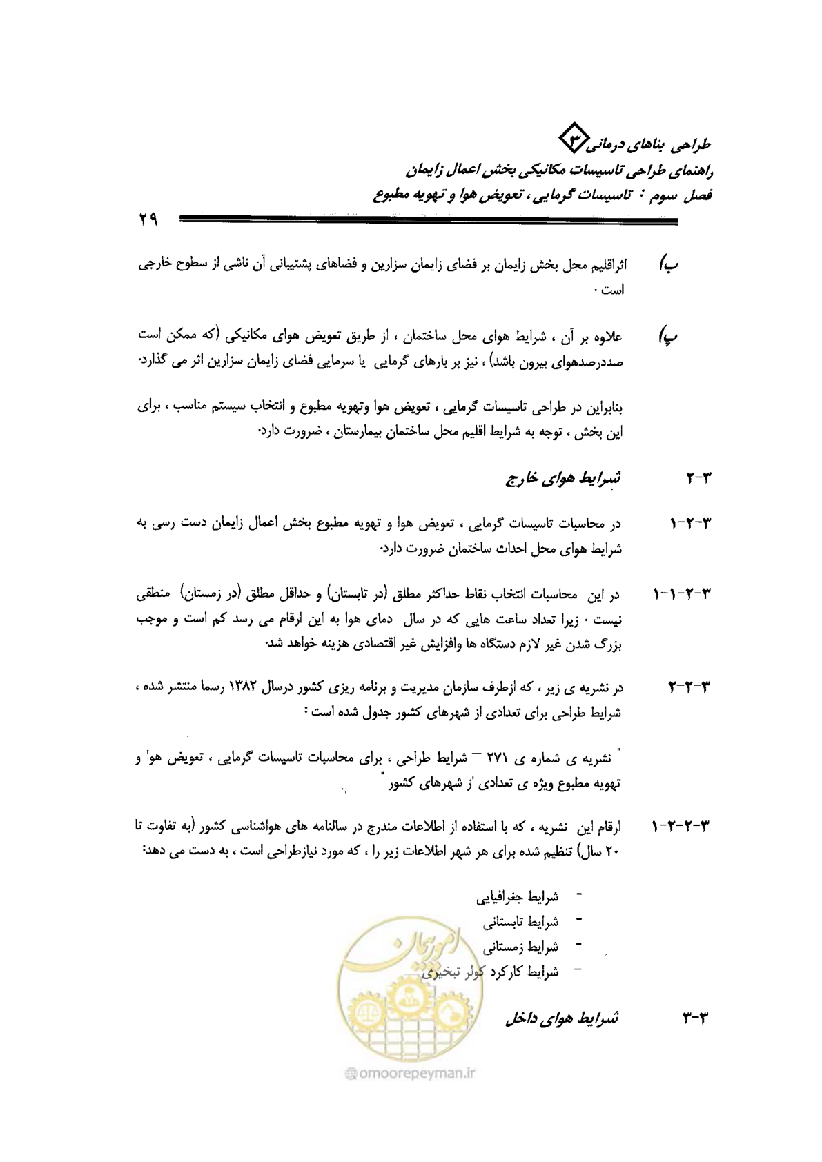 صفحه 29 از 128