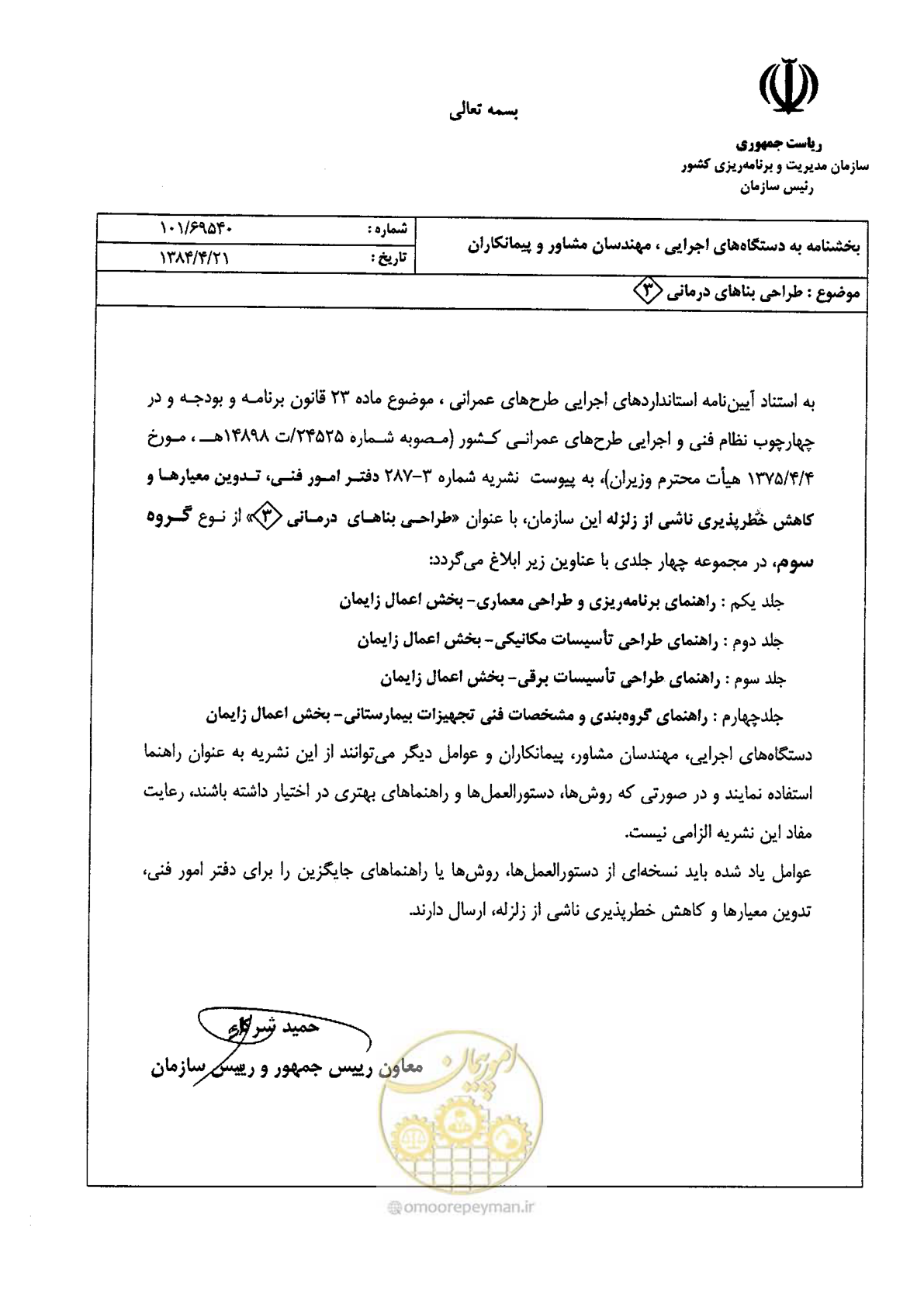 صفحه 3 از 128