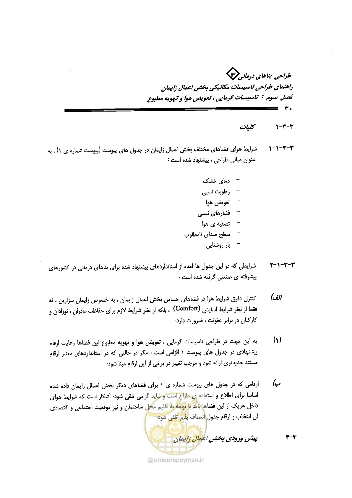 صفحه 30 از 128