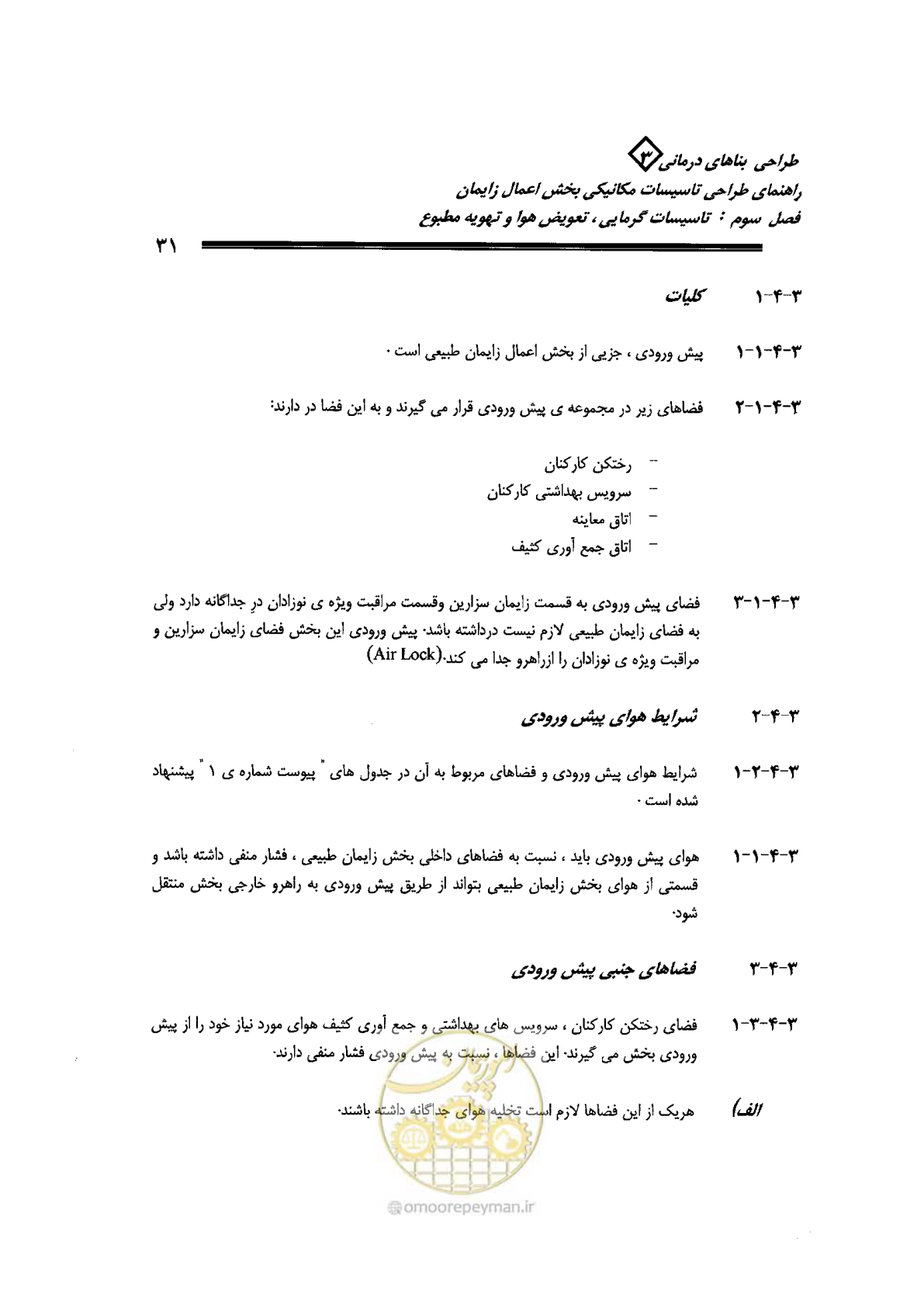 صفحه 31 از 128