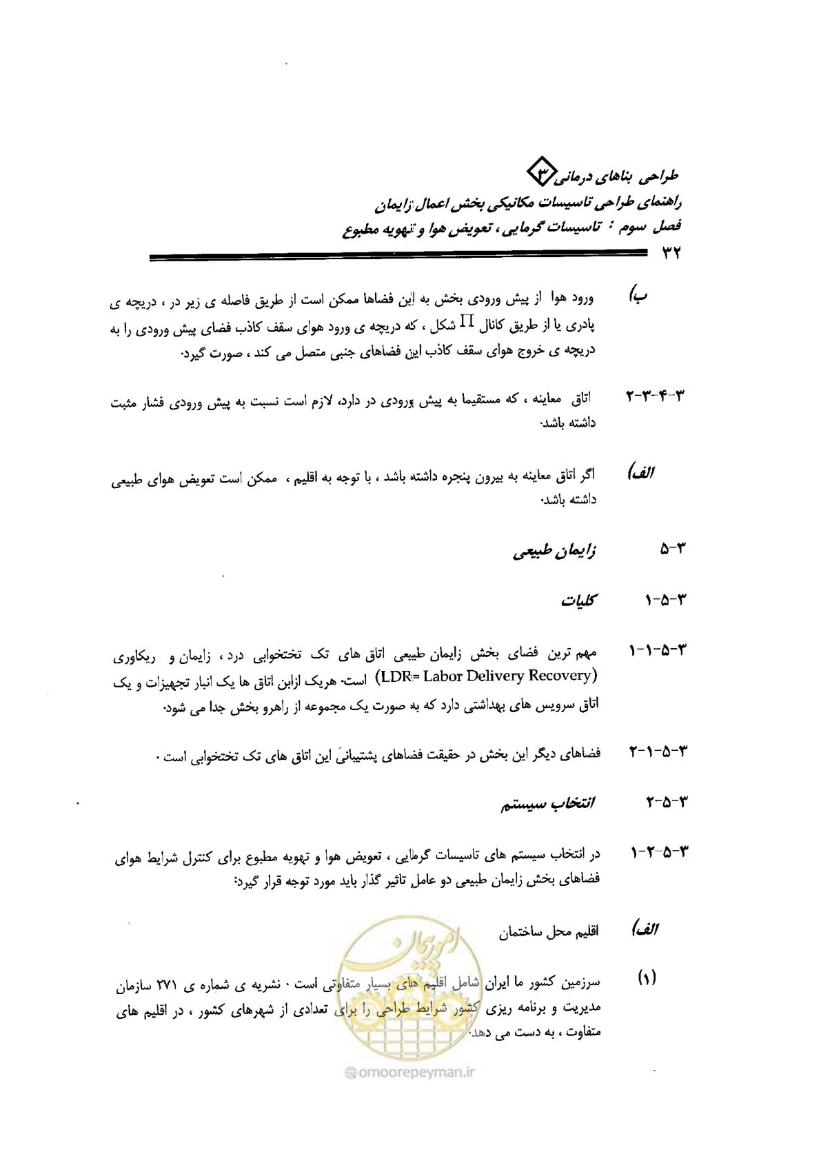 صفحه 32 از 128