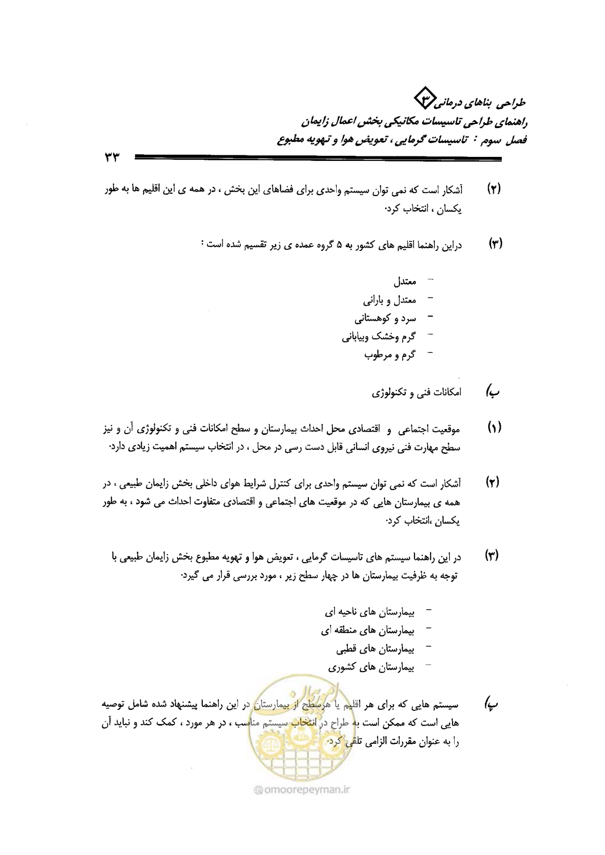 صفحه 33 از 128