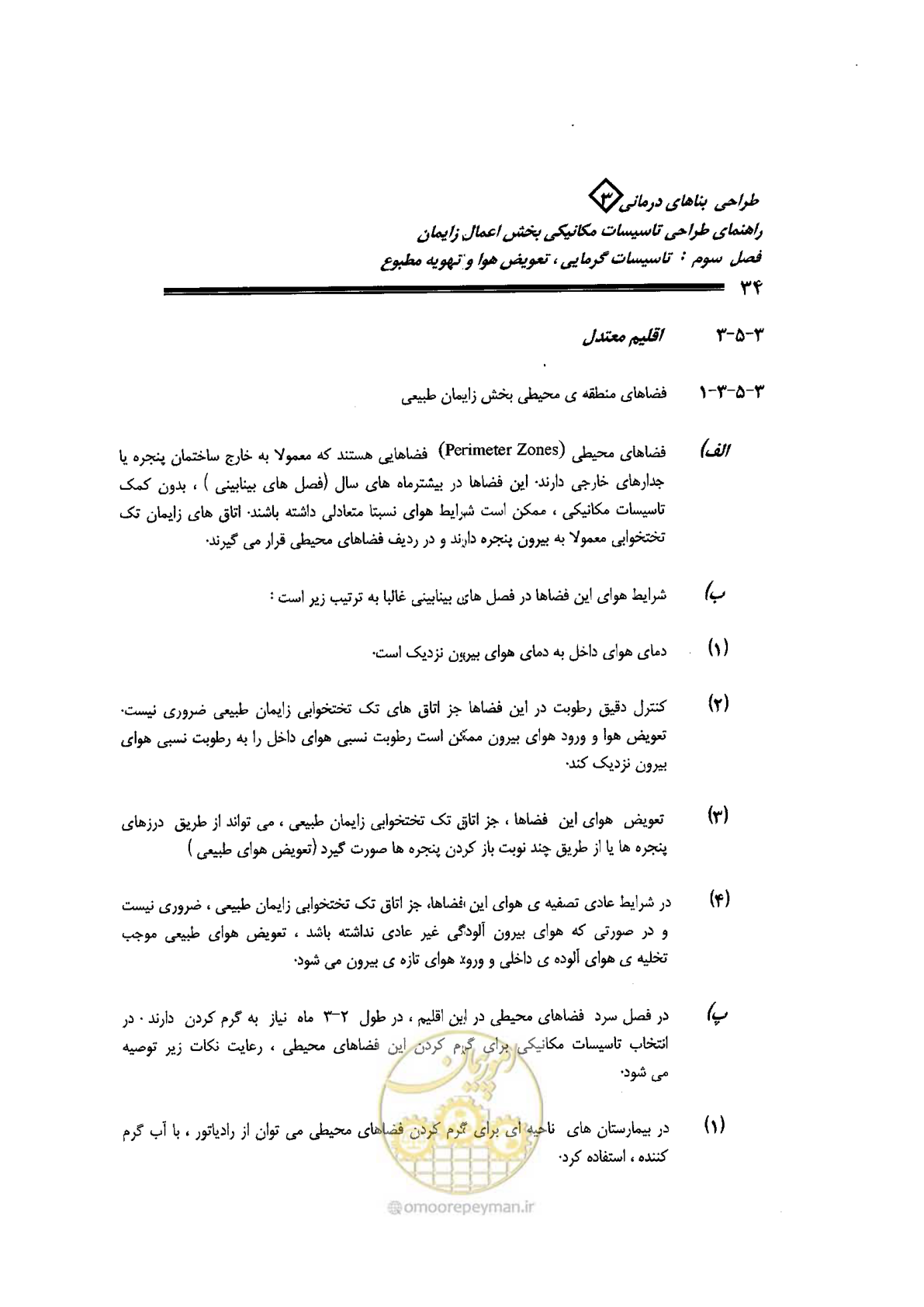 صفحه 34 از 128