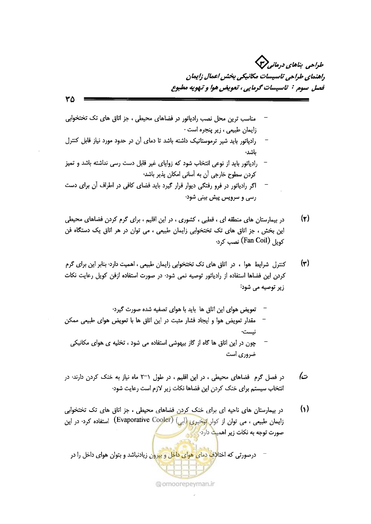 صفحه 35 از 128