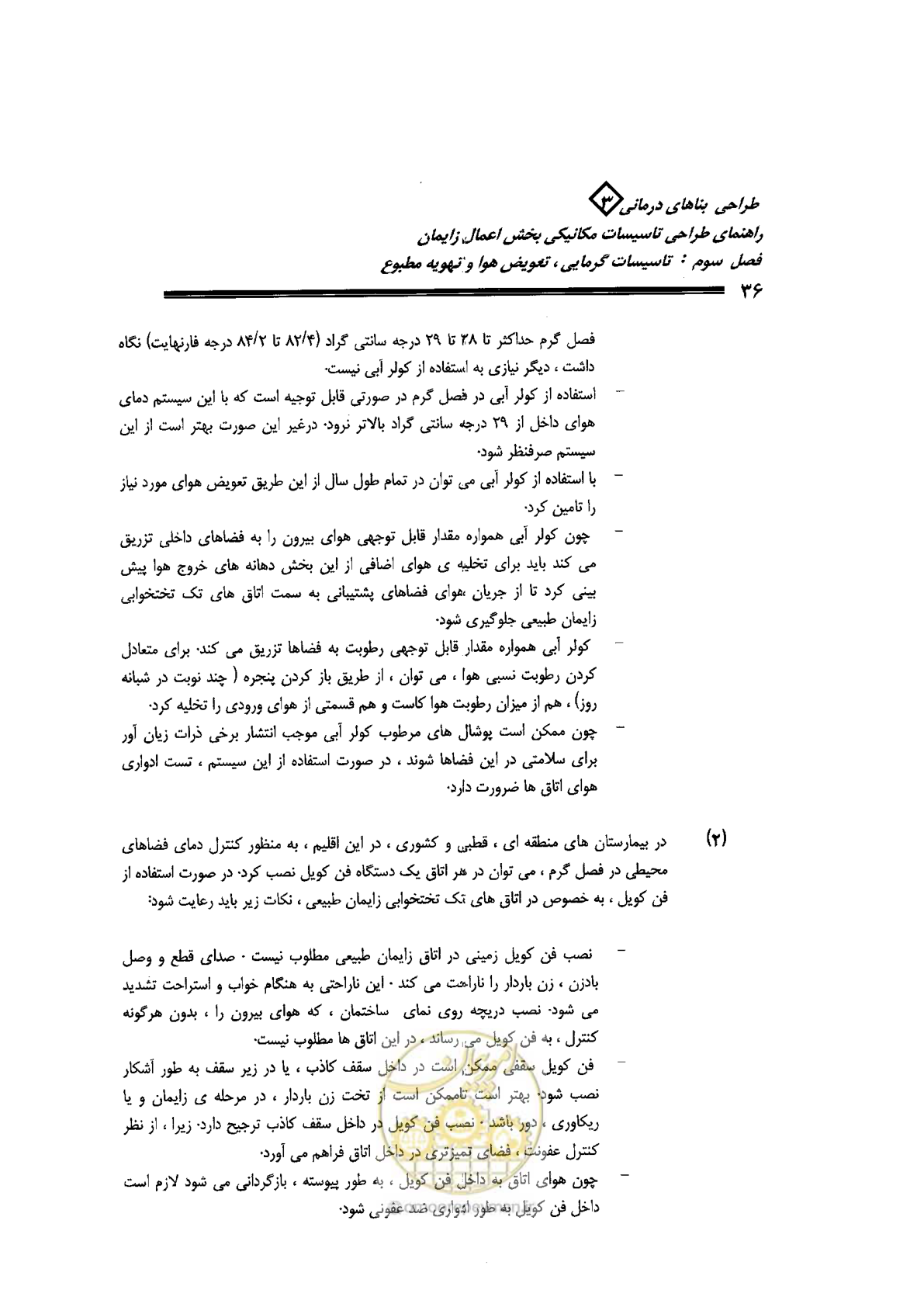 صفحه 36 از 128