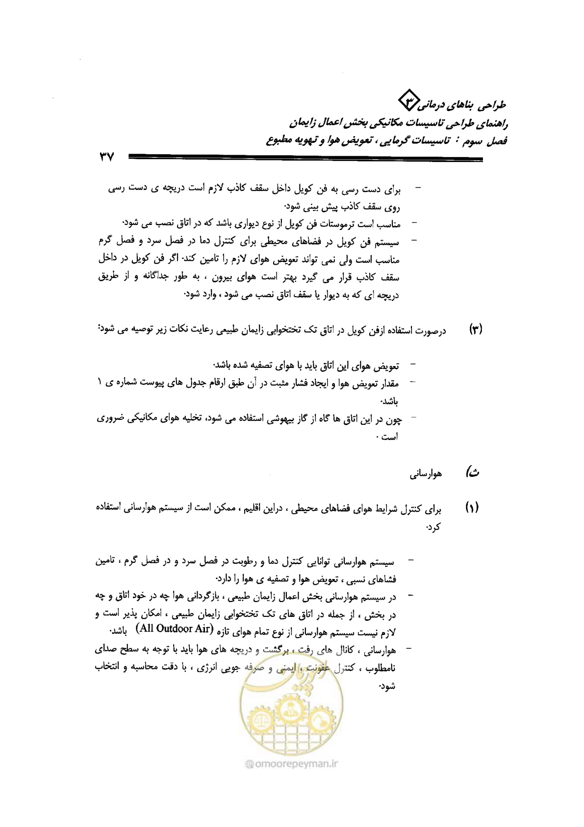 صفحه 37 از 128