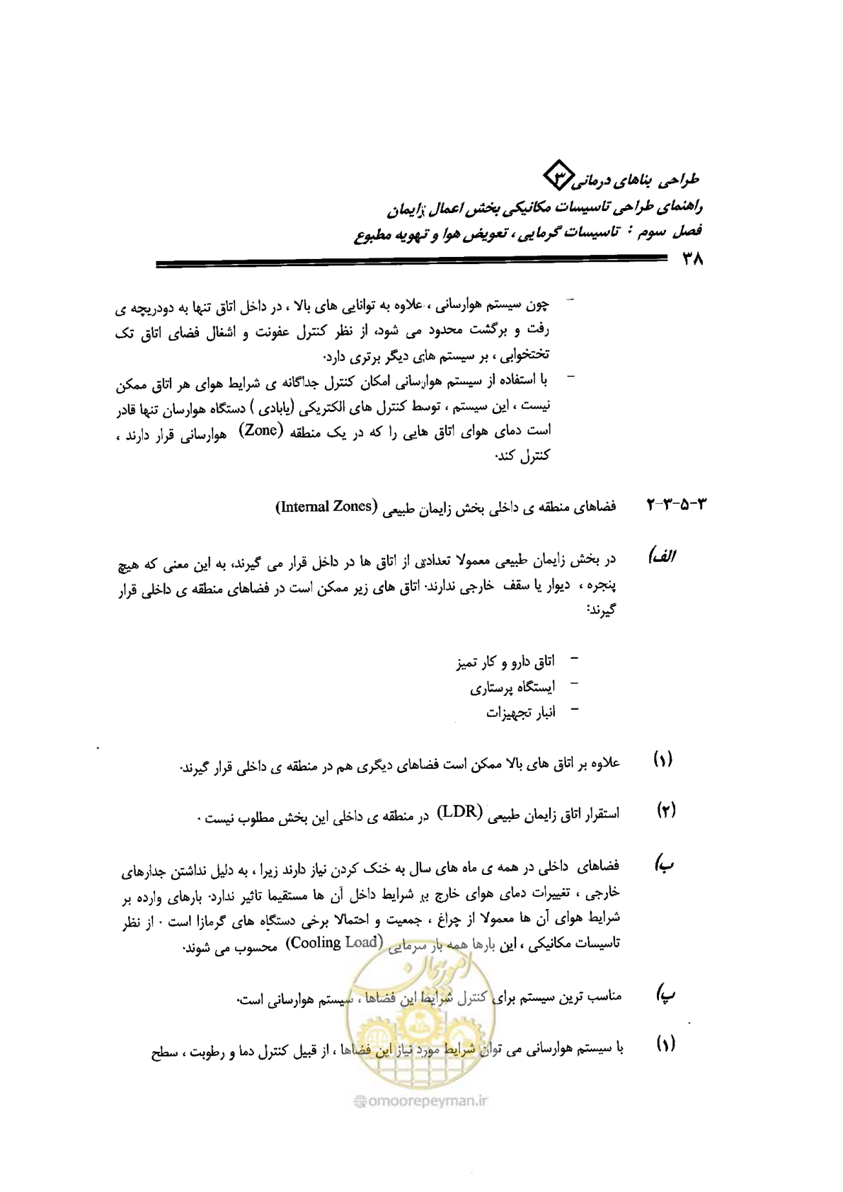 صفحه 38 از 128