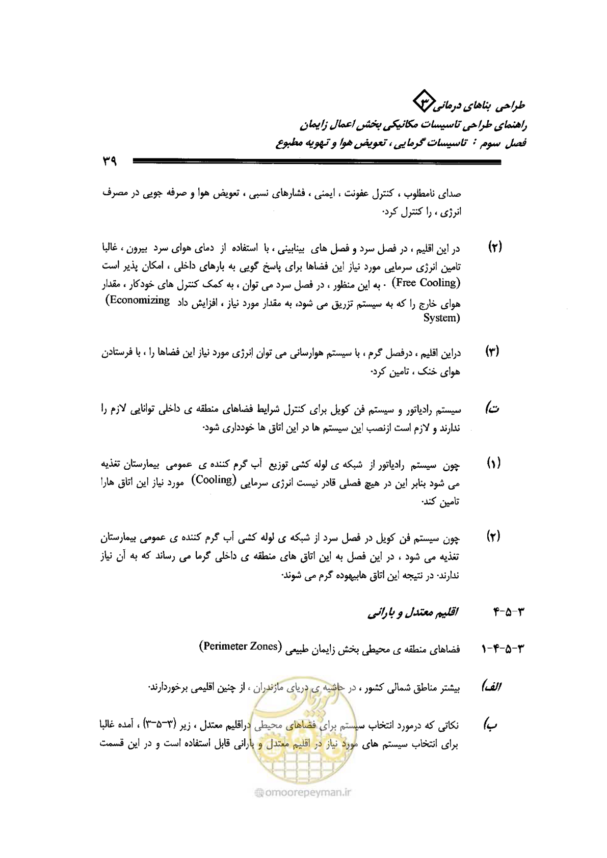 صفحه 39 از 128